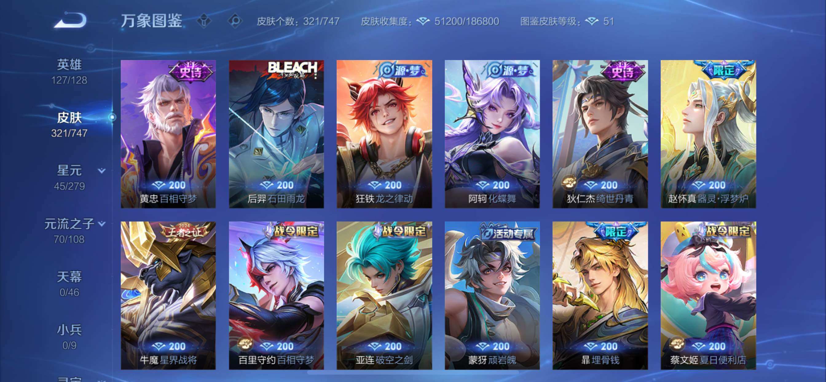 WZCMY3373867王者荣耀账号详情图9