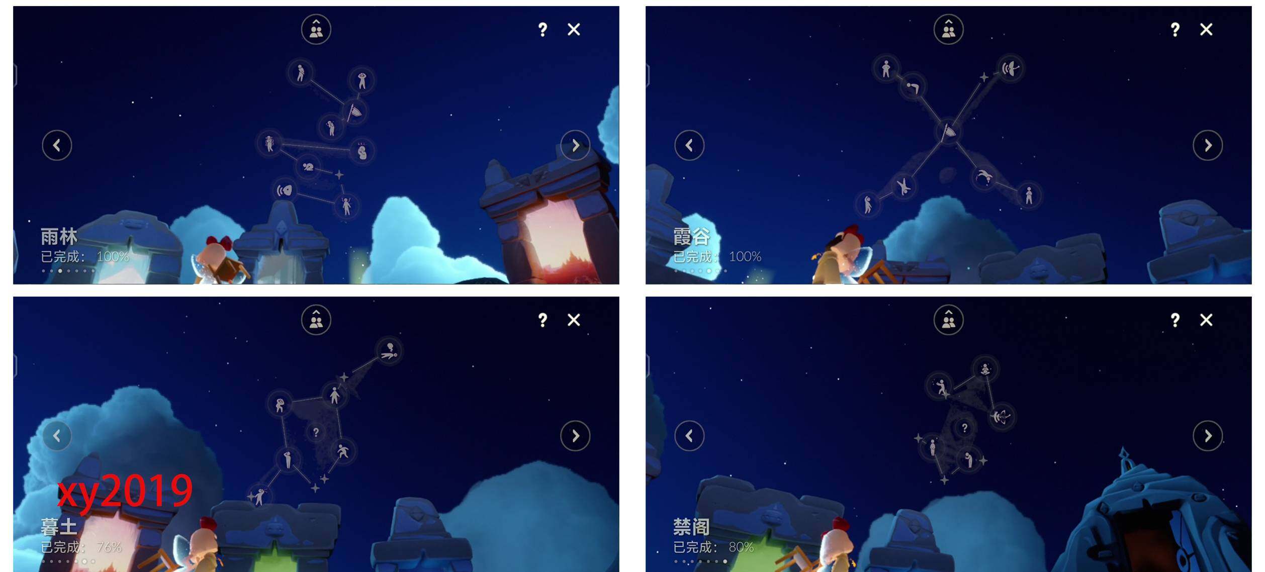 GYYHY327748光遇账号详情图5 GYYHY327748光遇账号详情图5