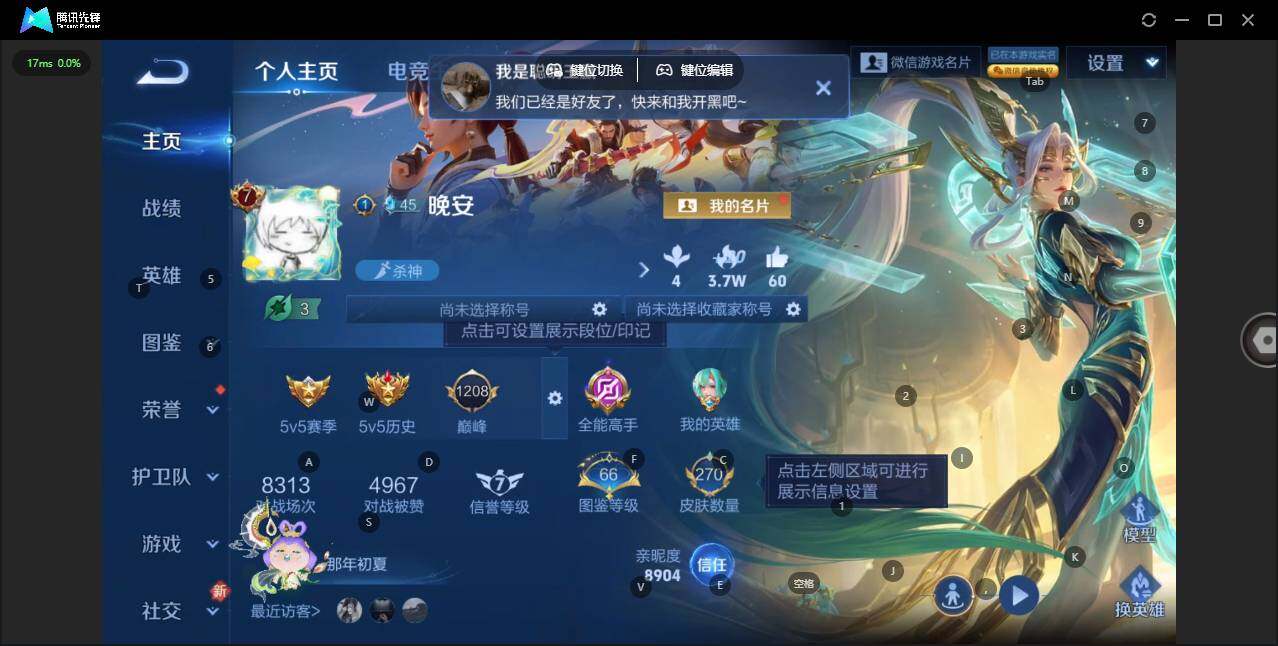 WZLX3371619王者荣耀账号详情图2