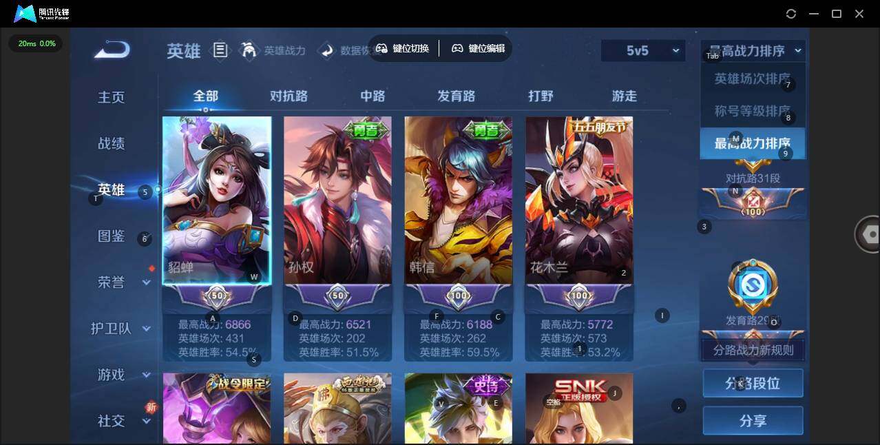 WZLX3371619王者荣耀账号详情图3