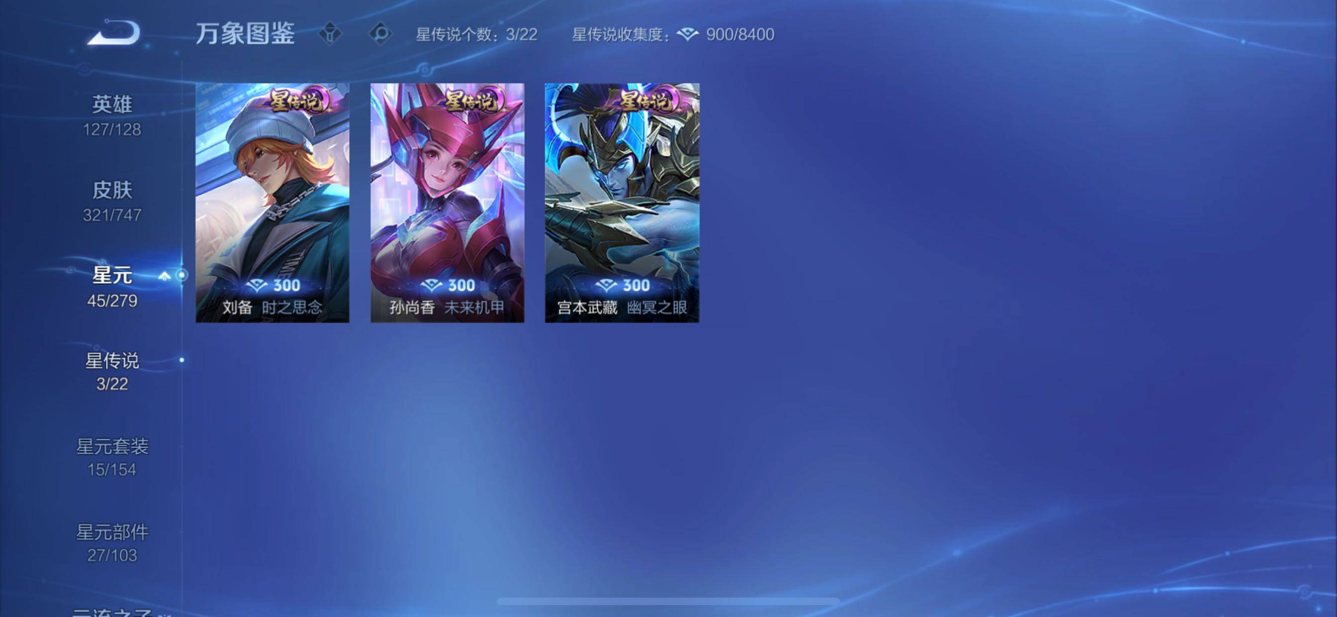 WZCMY3373867王者荣耀账号详情图10