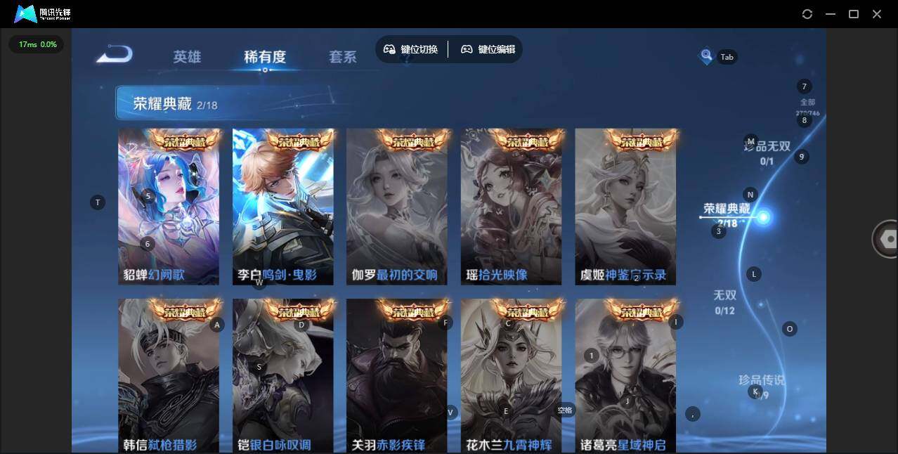 WZLX3371619王者荣耀账号详情图5