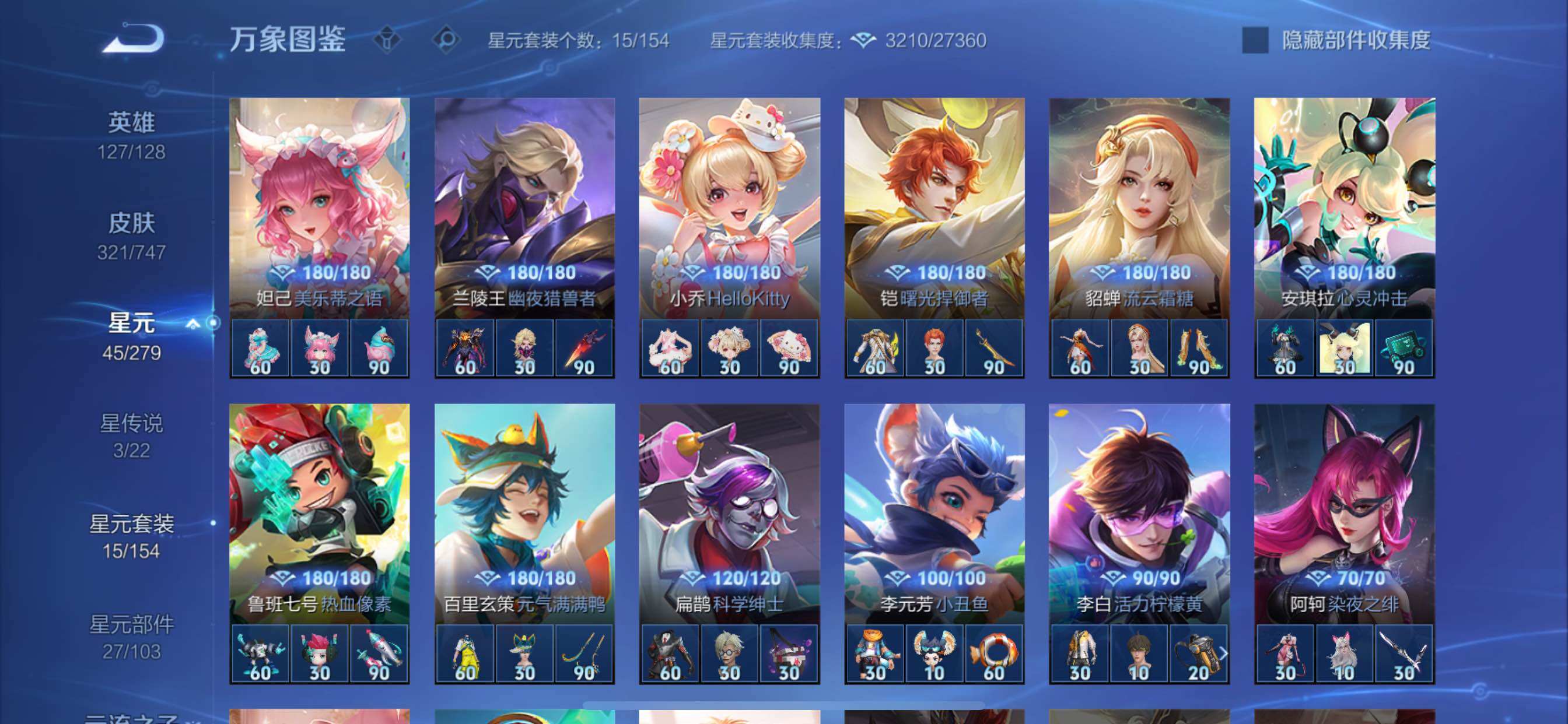 WZCMY3373867王者荣耀账号详情图11