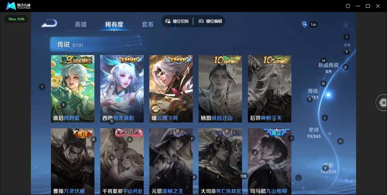 WZLX3371619王者荣耀账号详情图6