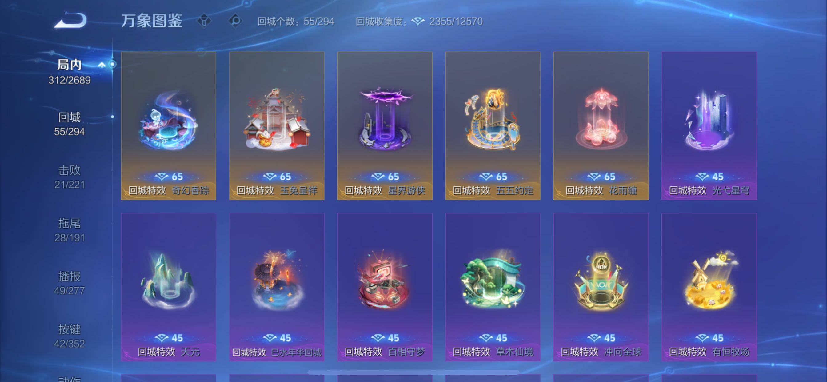 WZCMY3373867王者荣耀账号详情图12