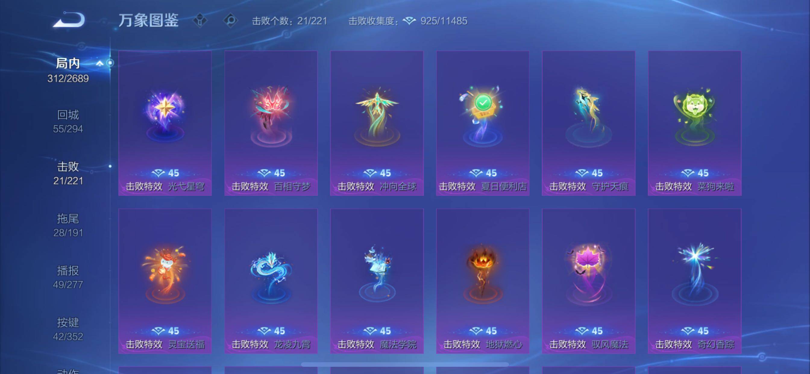 WZCMY3373867王者荣耀账号详情图13