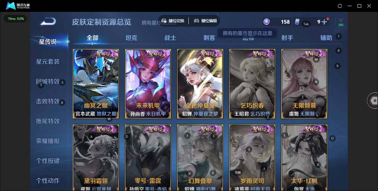 WZLX3371619王者荣耀账号详情图7