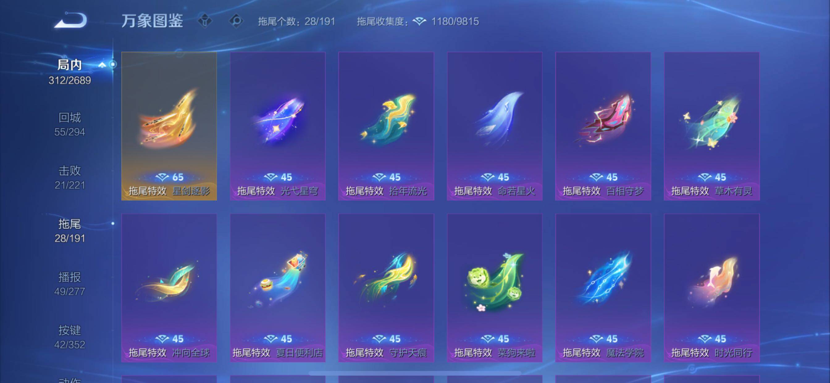 WZCMY3373867王者荣耀账号详情图14