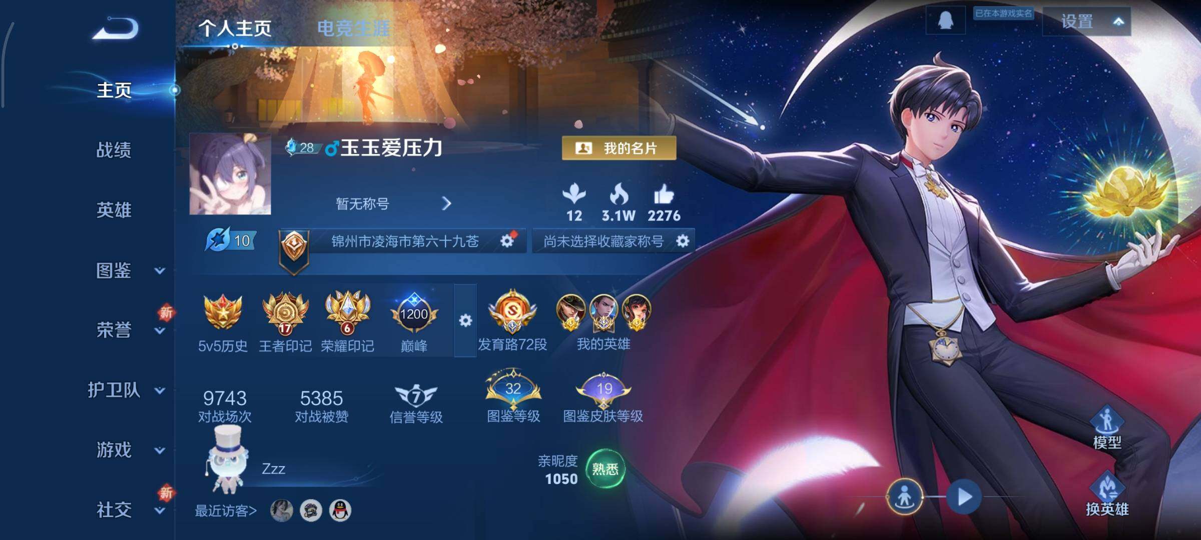 WZCMY3373012王者荣耀账号详情图2