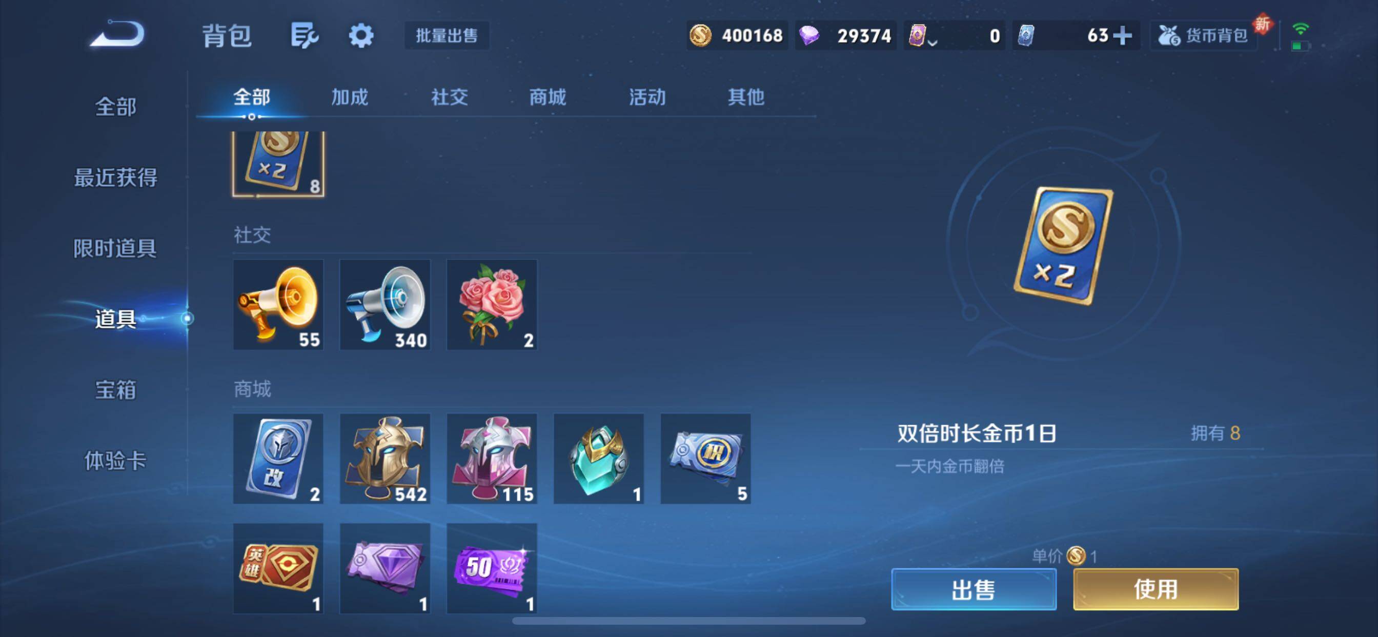 WZCMY3373867王者荣耀账号详情图18