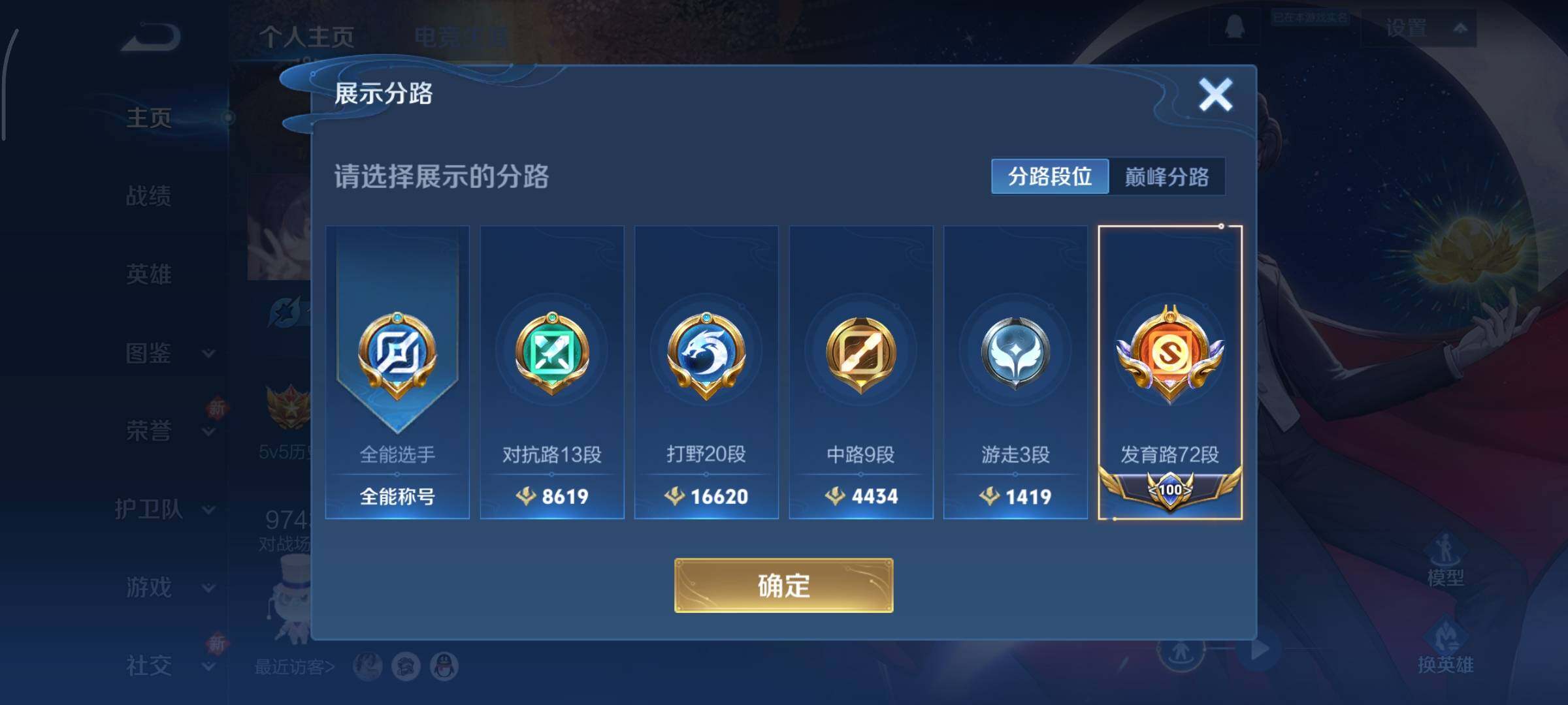 WZCMY3373012王者荣耀账号详情图6