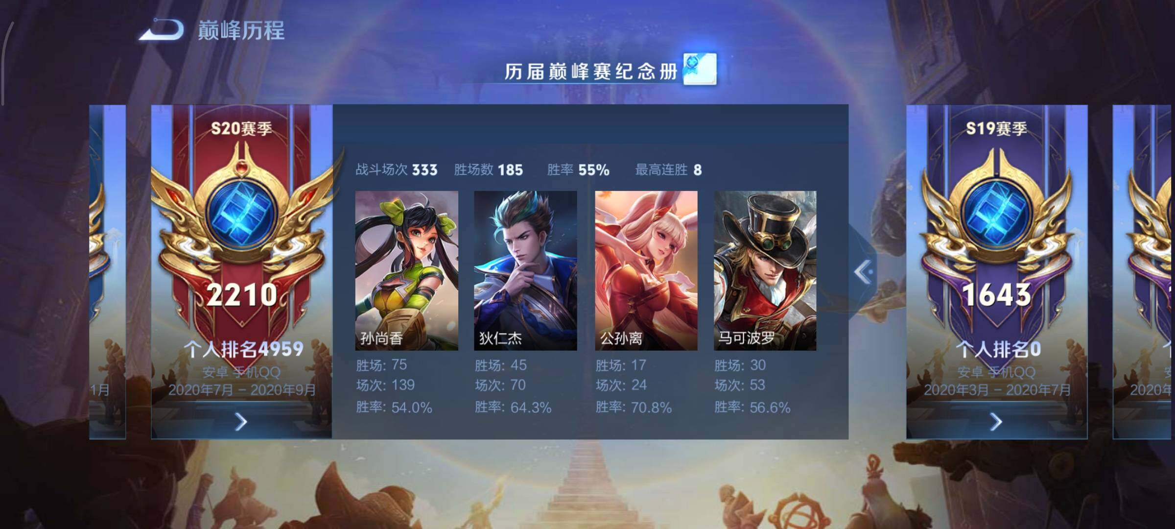 WZCMY3373012王者荣耀账号详情图3