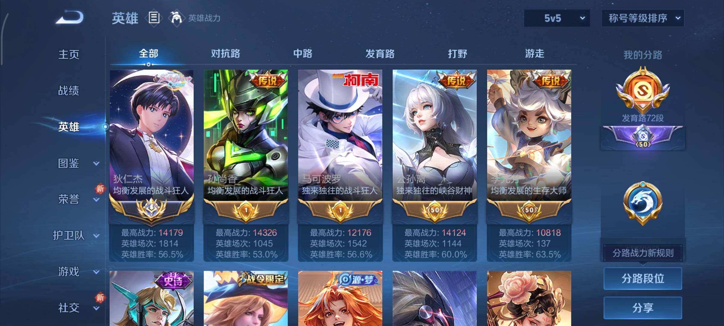 WZCMY3373012王者荣耀账号详情图4