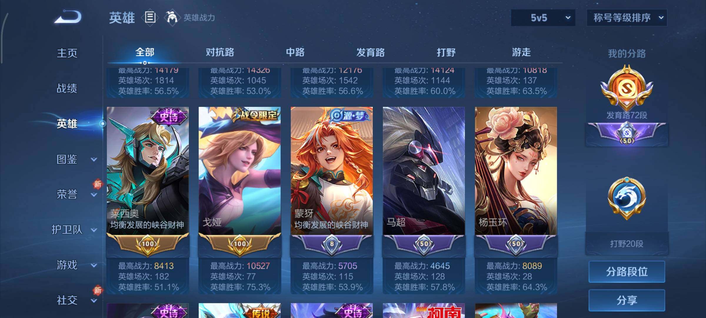 WZCMY3373012王者荣耀账号详情图5