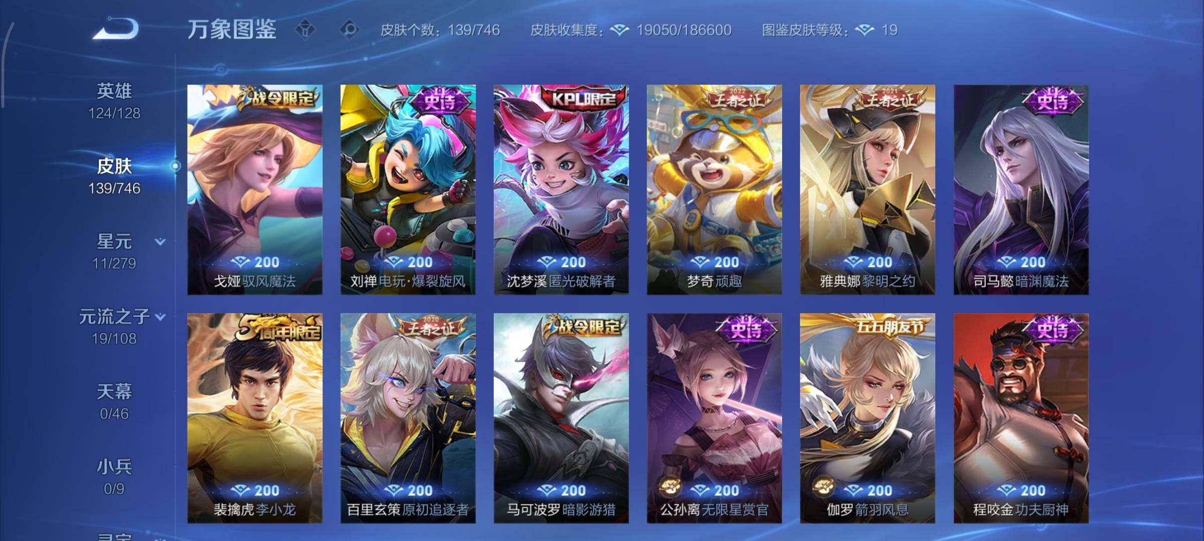 WZCMY3373012王者荣耀账号详情图11