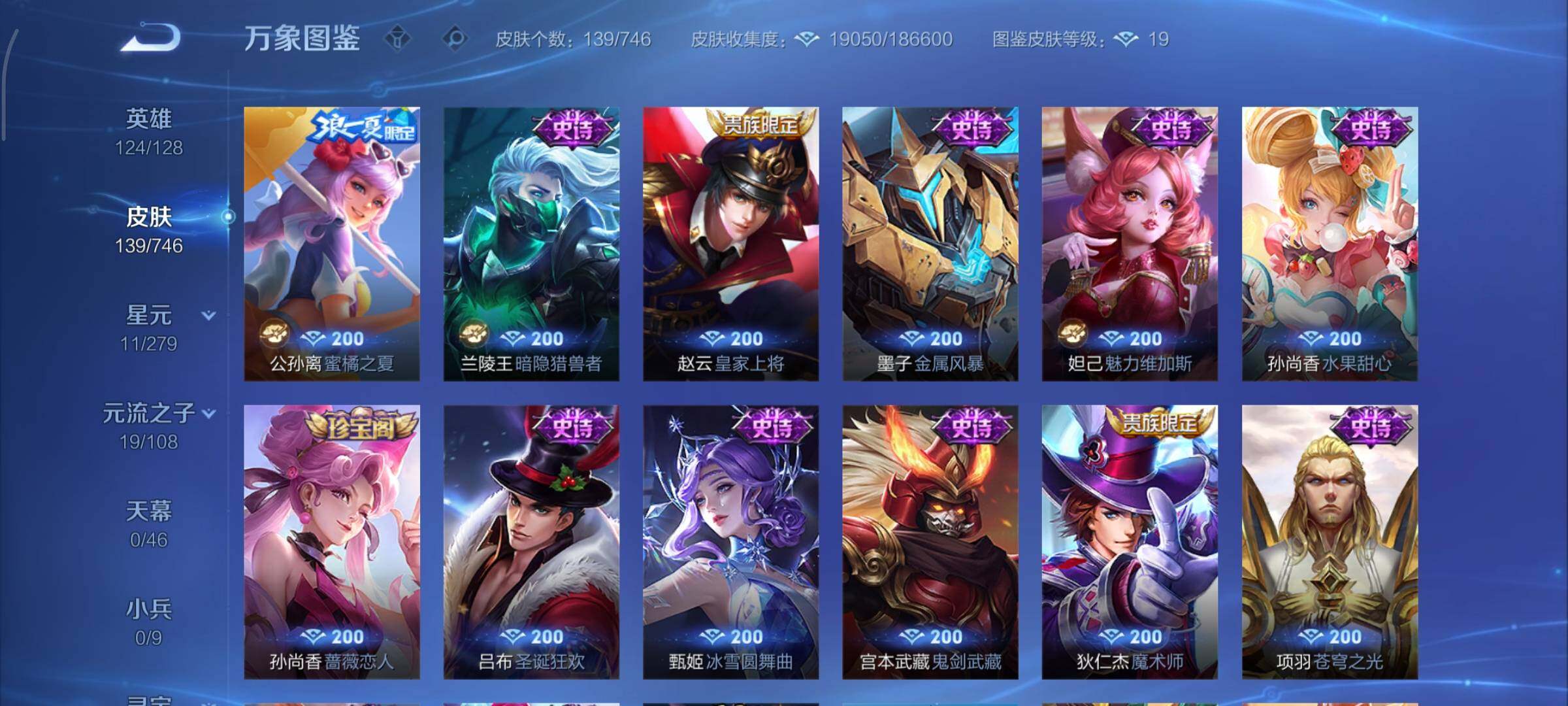 WZCMY3373012王者荣耀账号详情图12