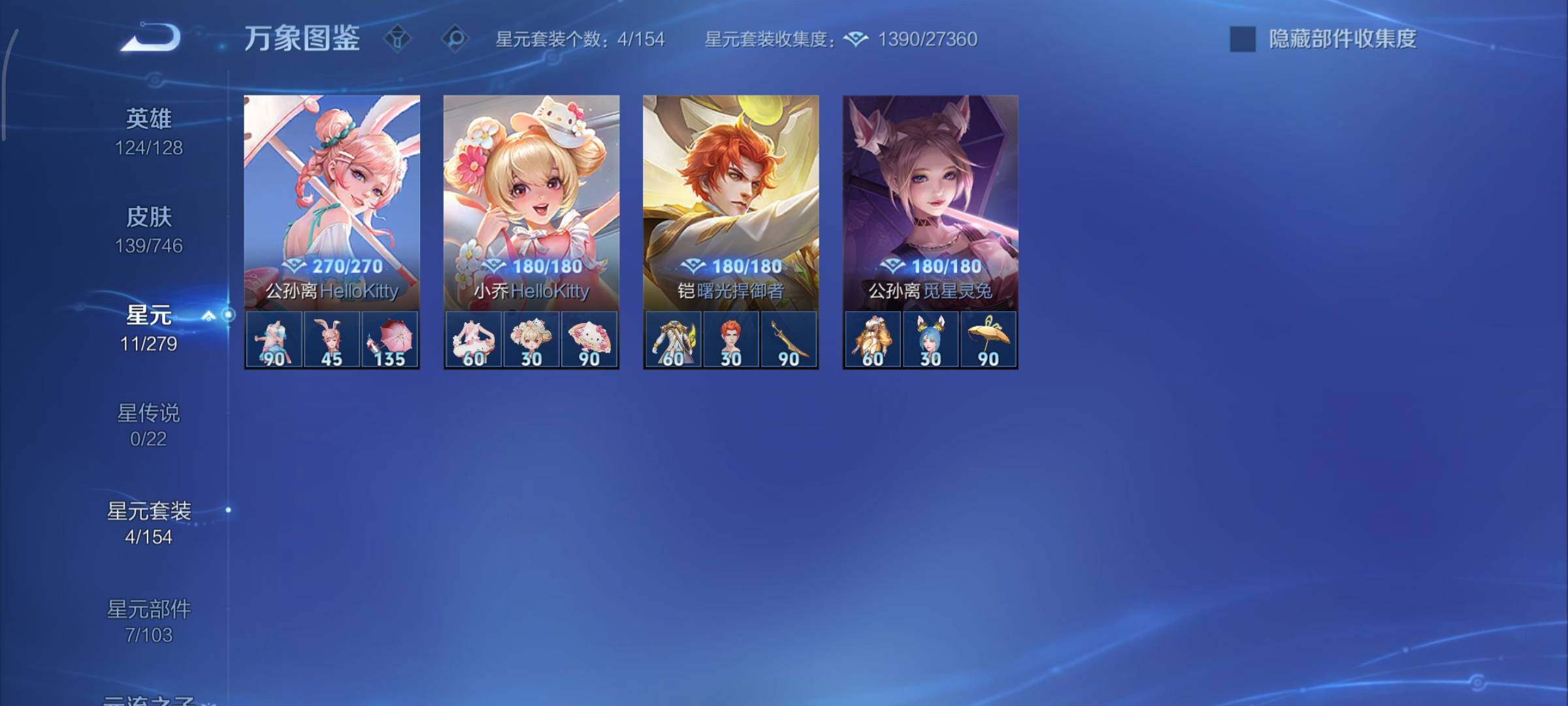 WZCMY3373012王者荣耀账号详情图13