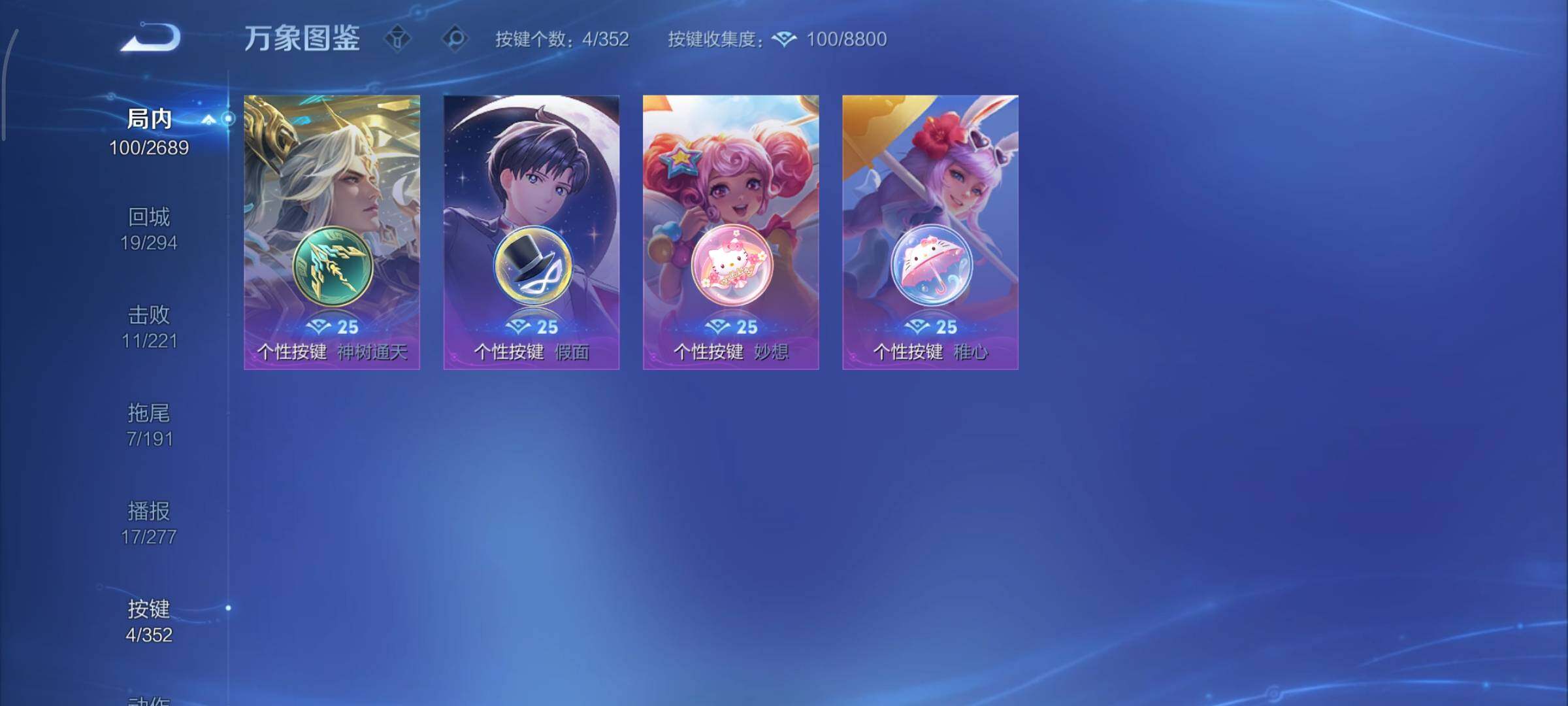 WZCMY3373012王者荣耀账号详情图14