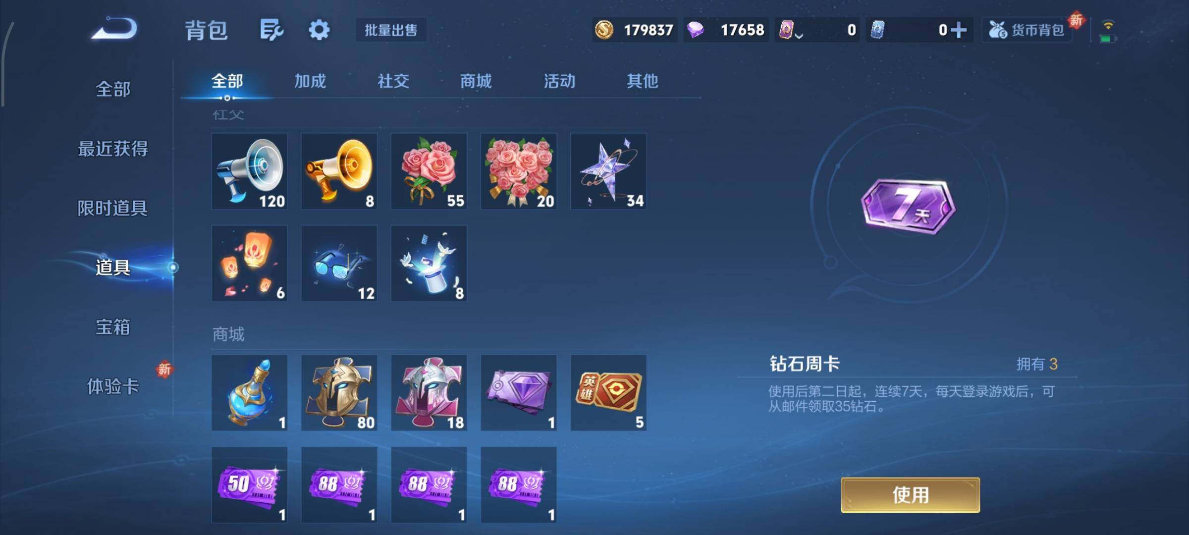 WZCMY3373012王者荣耀账号详情图17