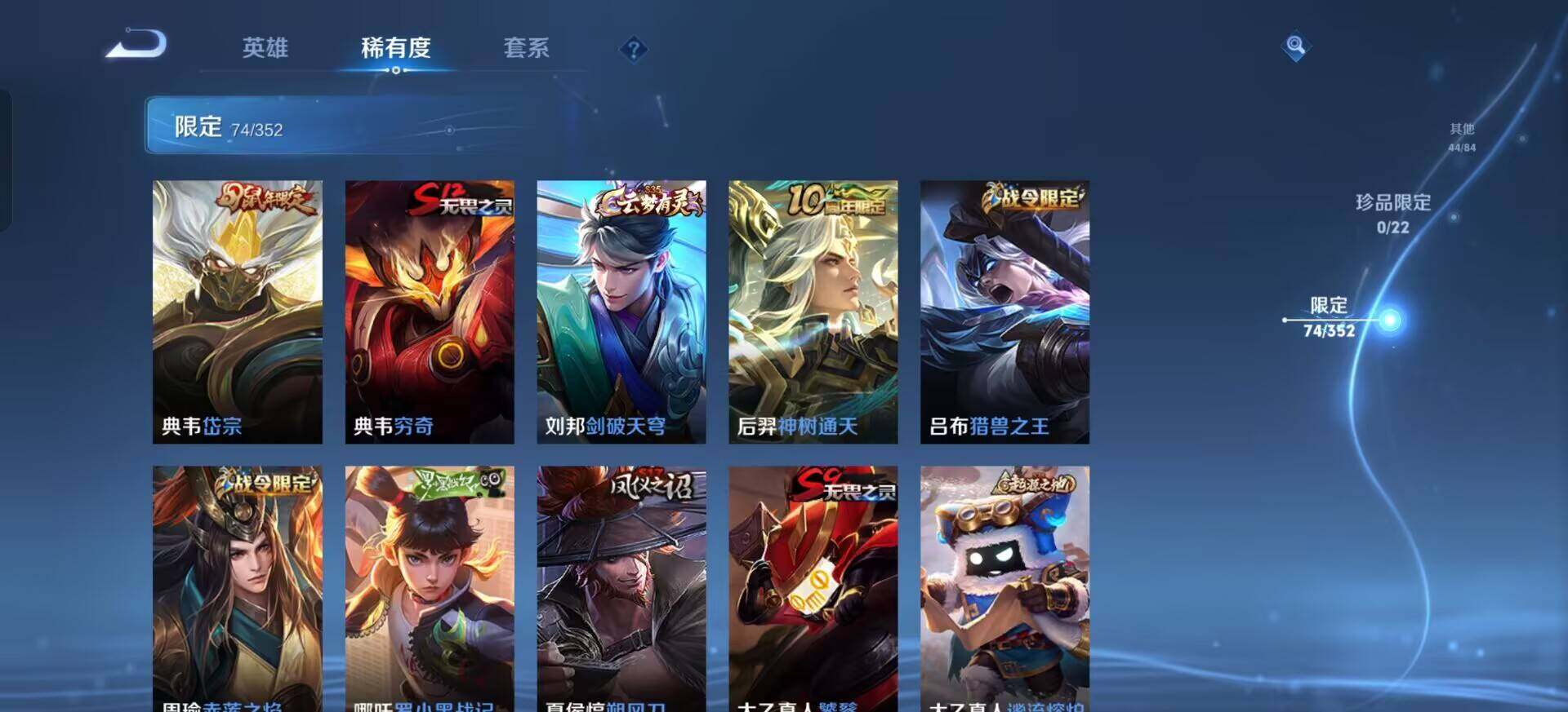 WZQM3375532王者荣耀账号详情图8