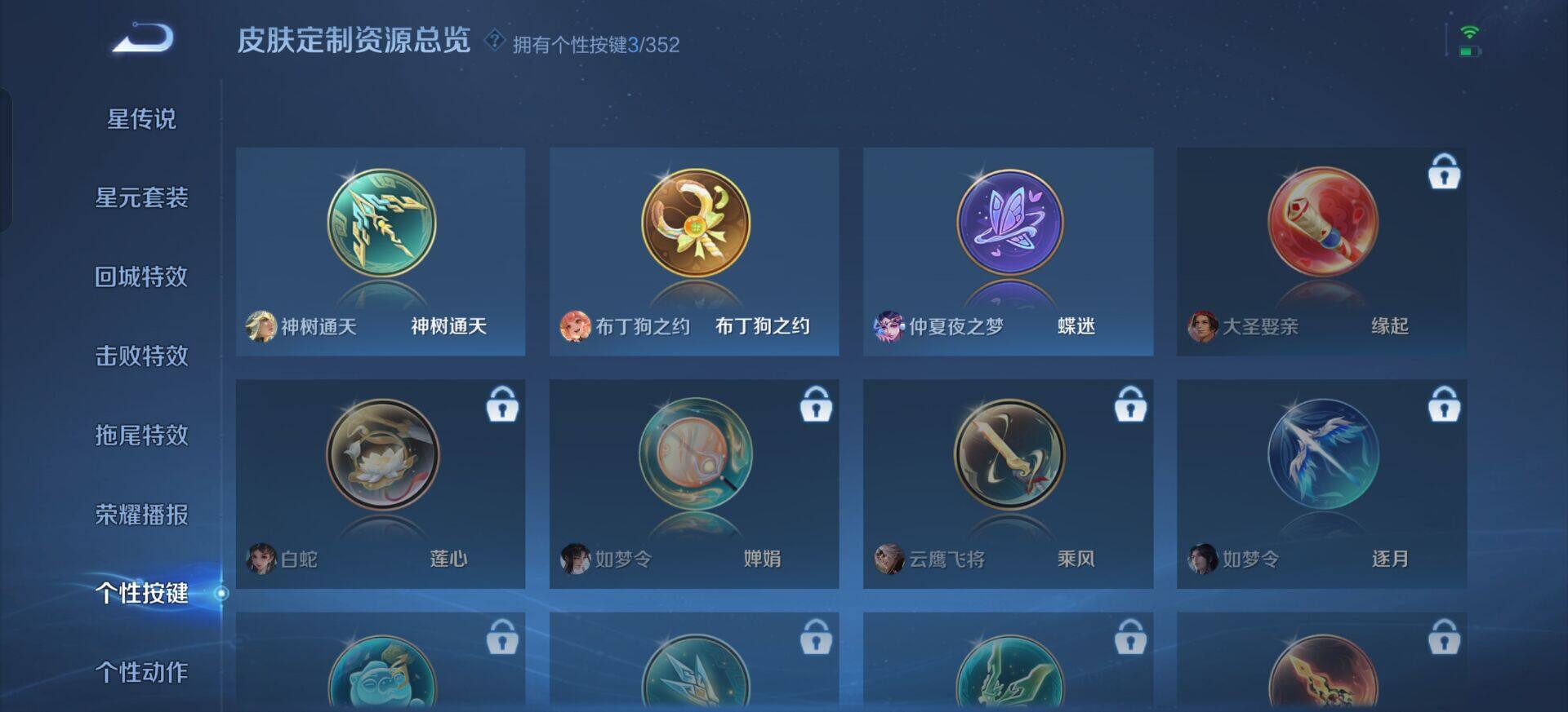 WZQM3375532王者荣耀账号详情图9