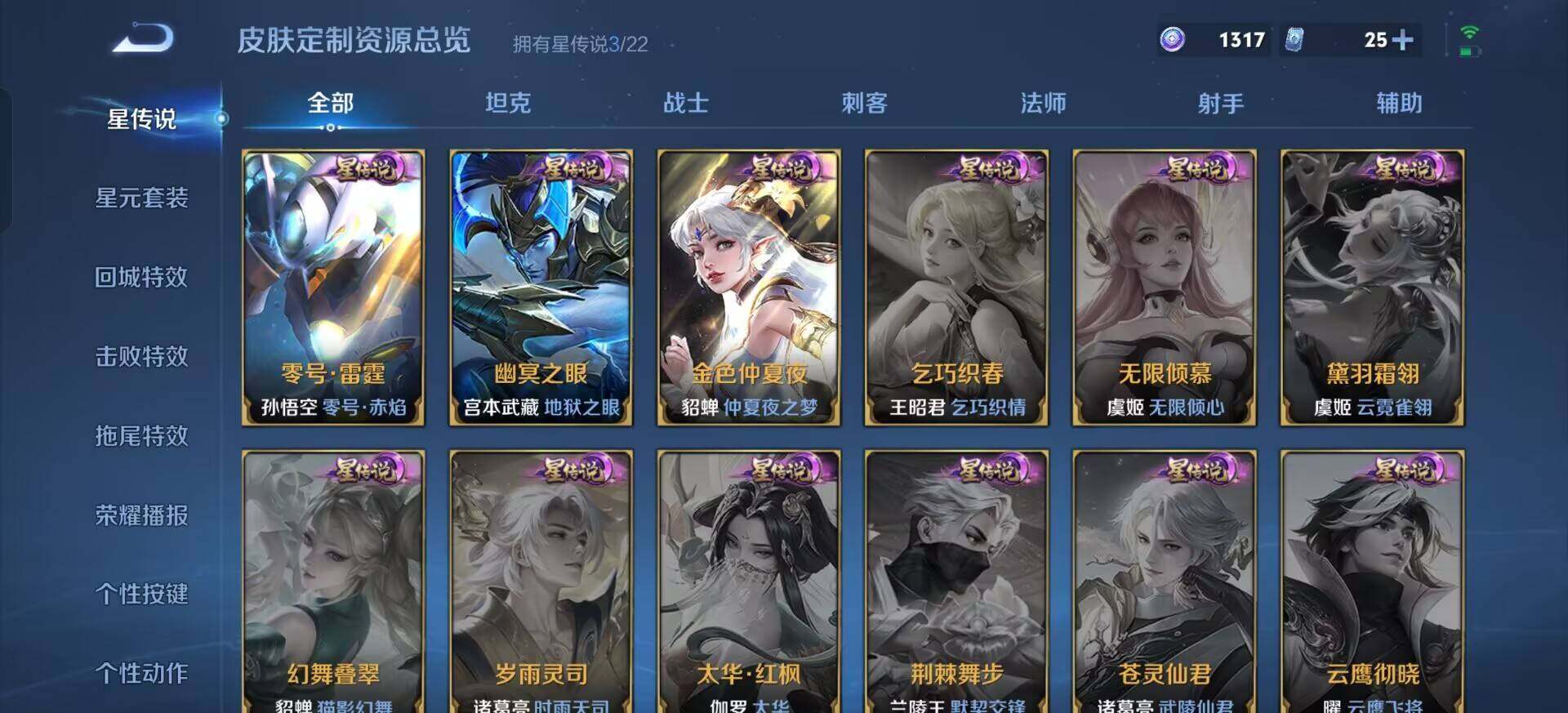 WZQM3375532王者荣耀账号详情图10