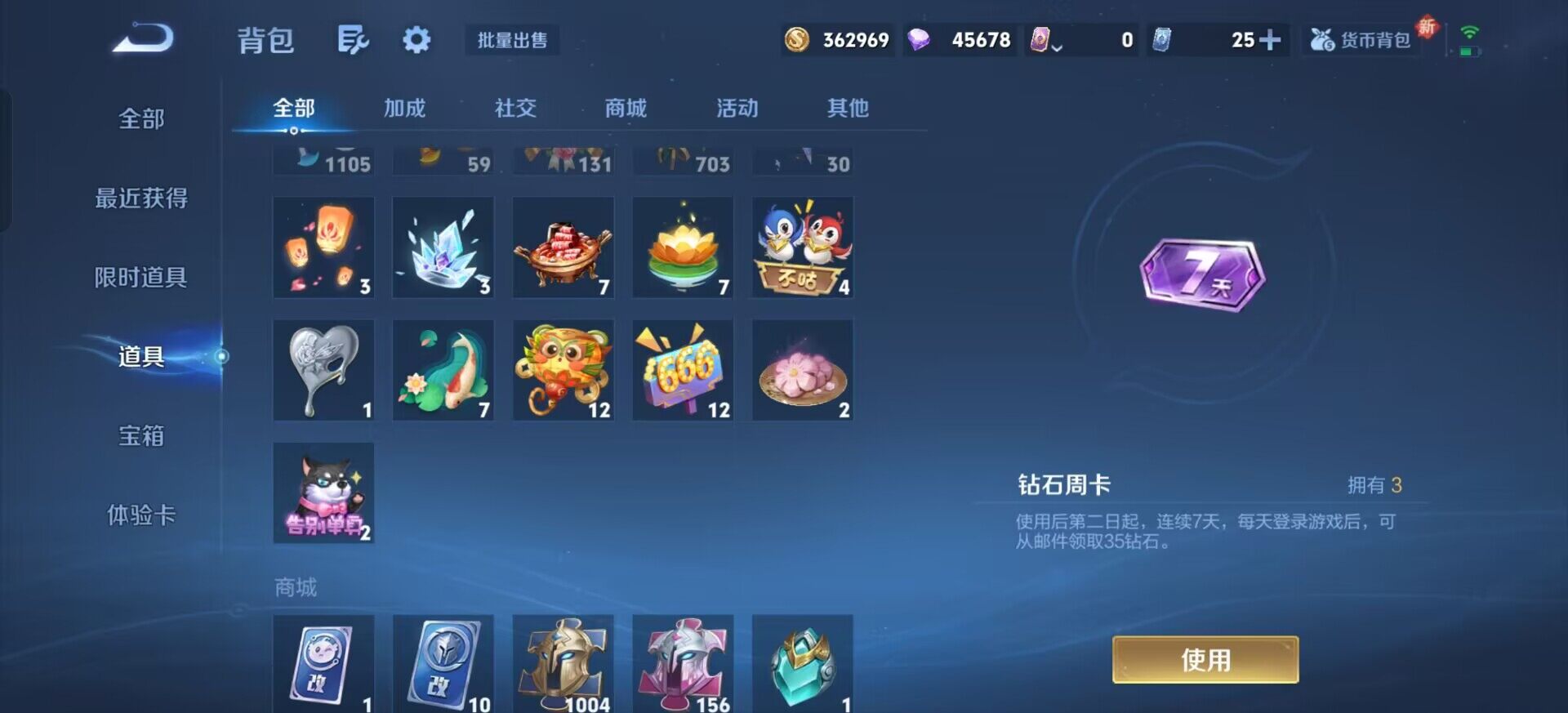 WZQM3375532王者荣耀账号详情图14