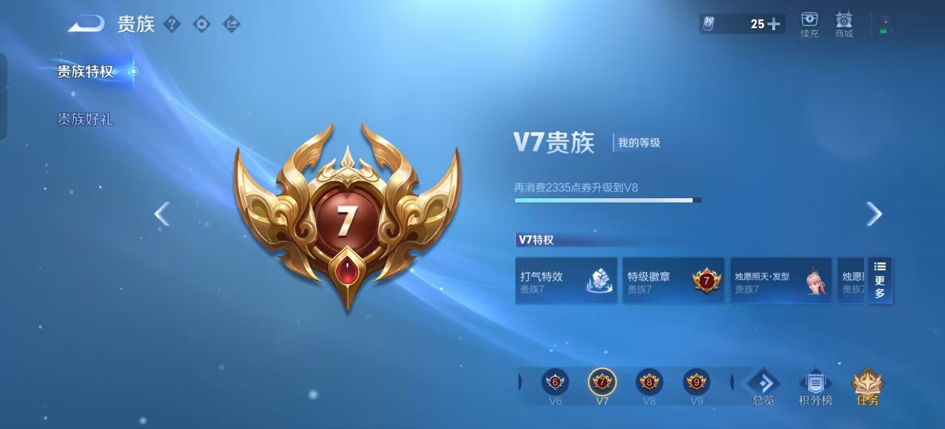 WZQM3375532王者荣耀账号详情图16