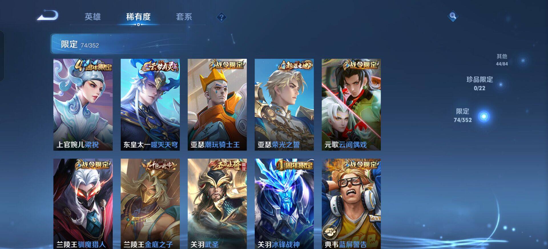 WZQM3375532王者荣耀账号详情图17