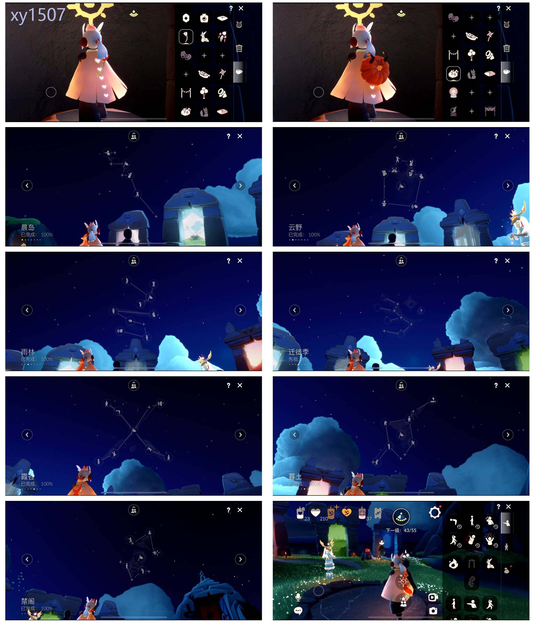 GYYHY327747光遇账号详情图5 GYYHY327747光遇账号详情图5