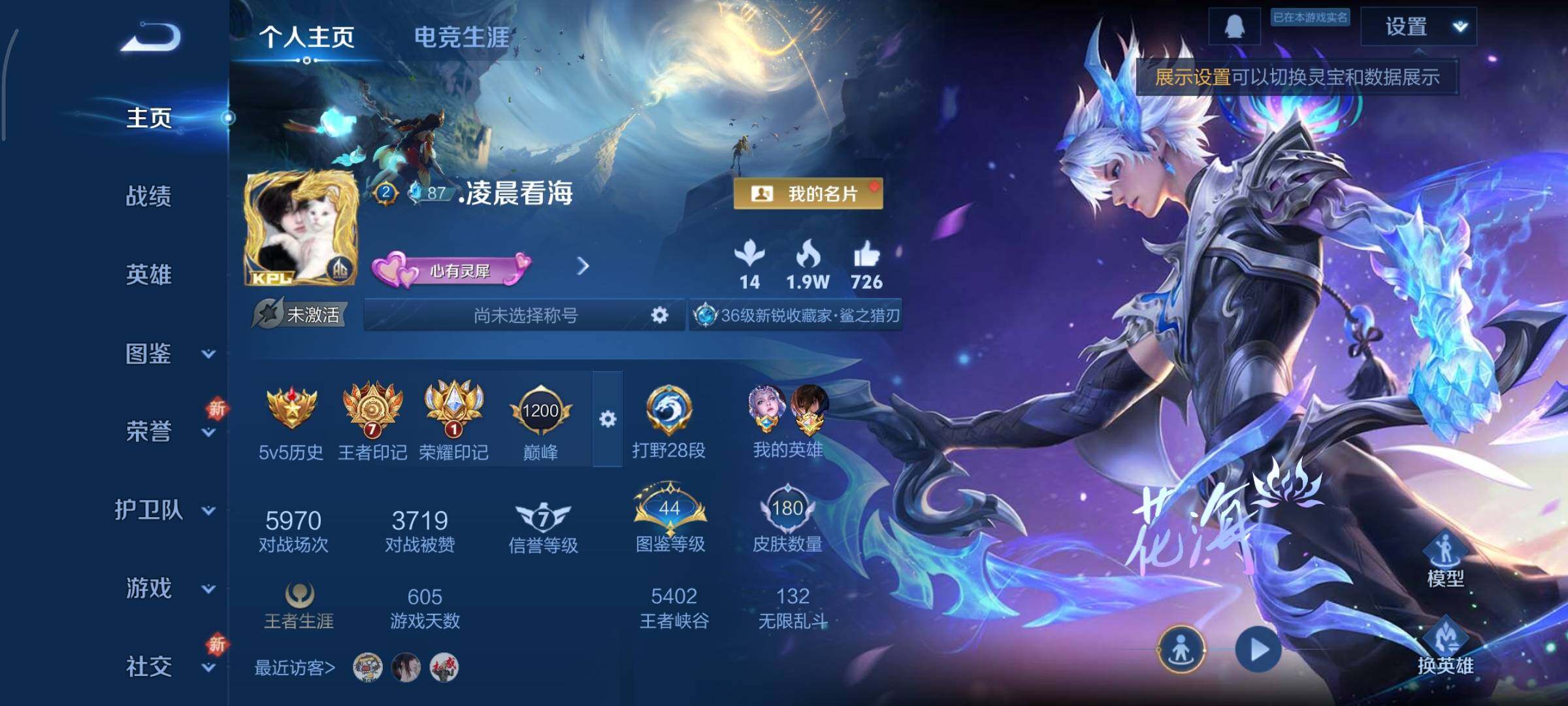 WZCMY3373017王者荣耀账号详情图2