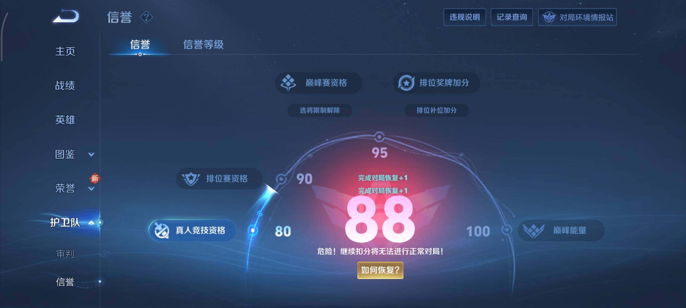 WZCMY3373017王者荣耀账号详情图17