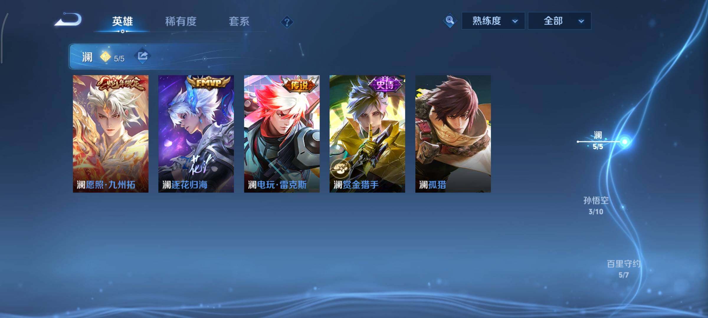 WZCMY3373017王者荣耀账号详情图4