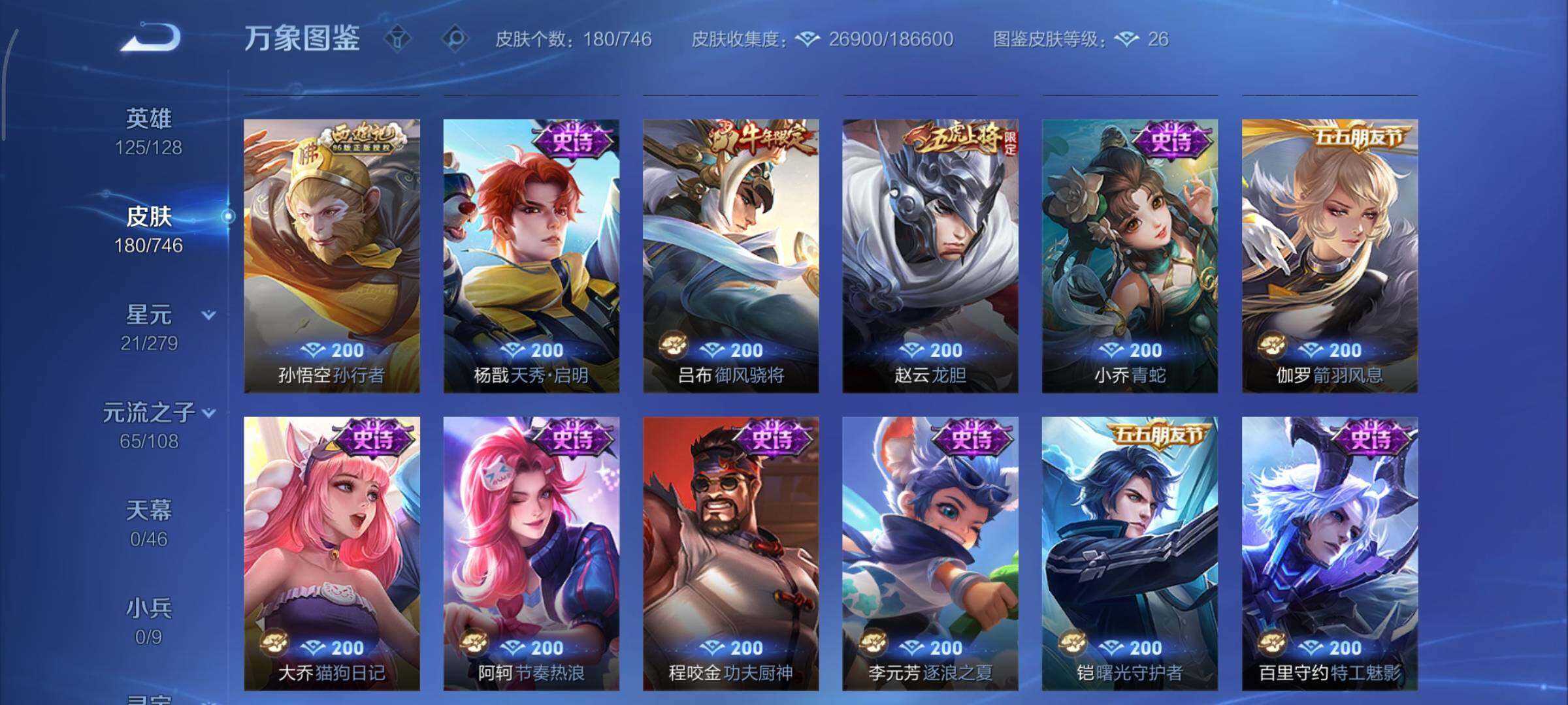 WZCMY3373017王者荣耀账号详情图9