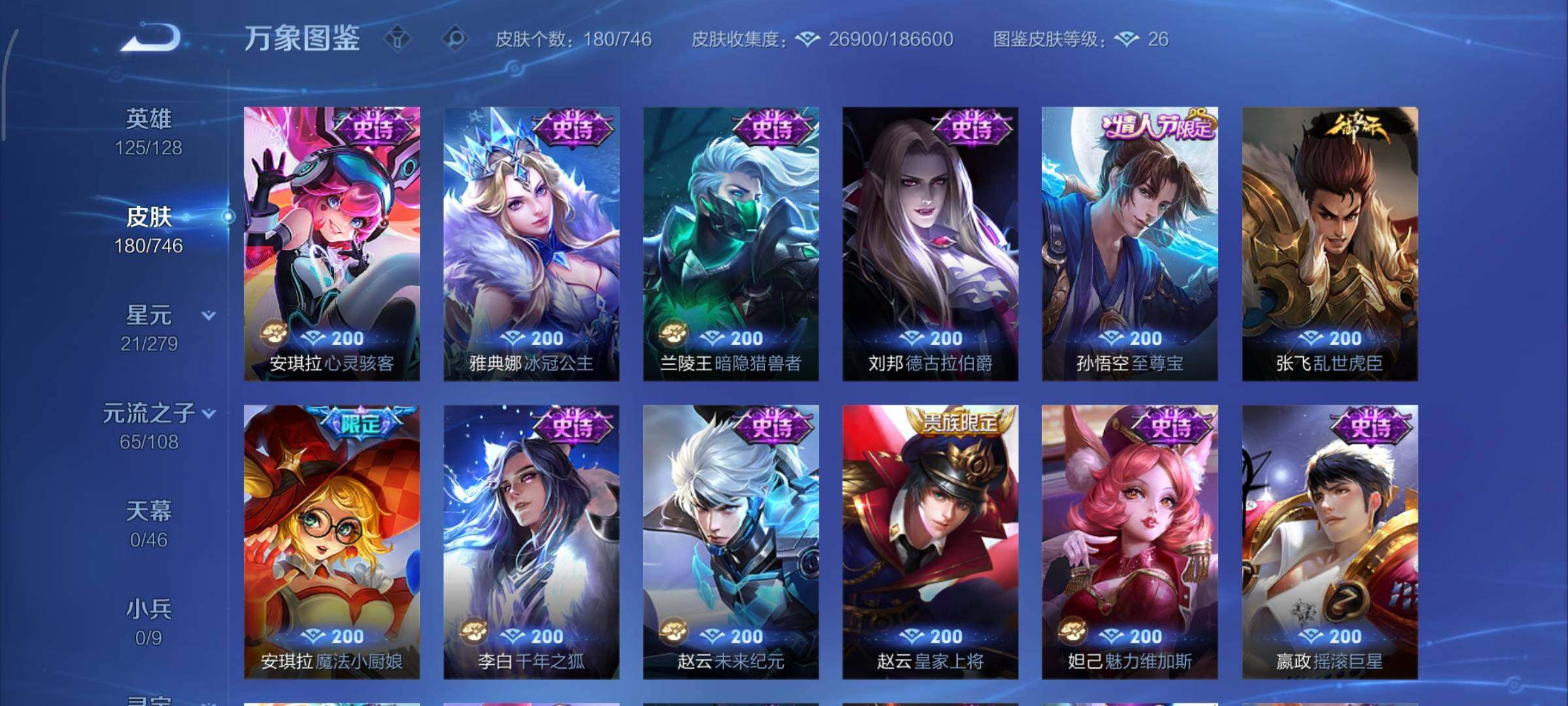 WZCMY3373017王者荣耀账号详情图10