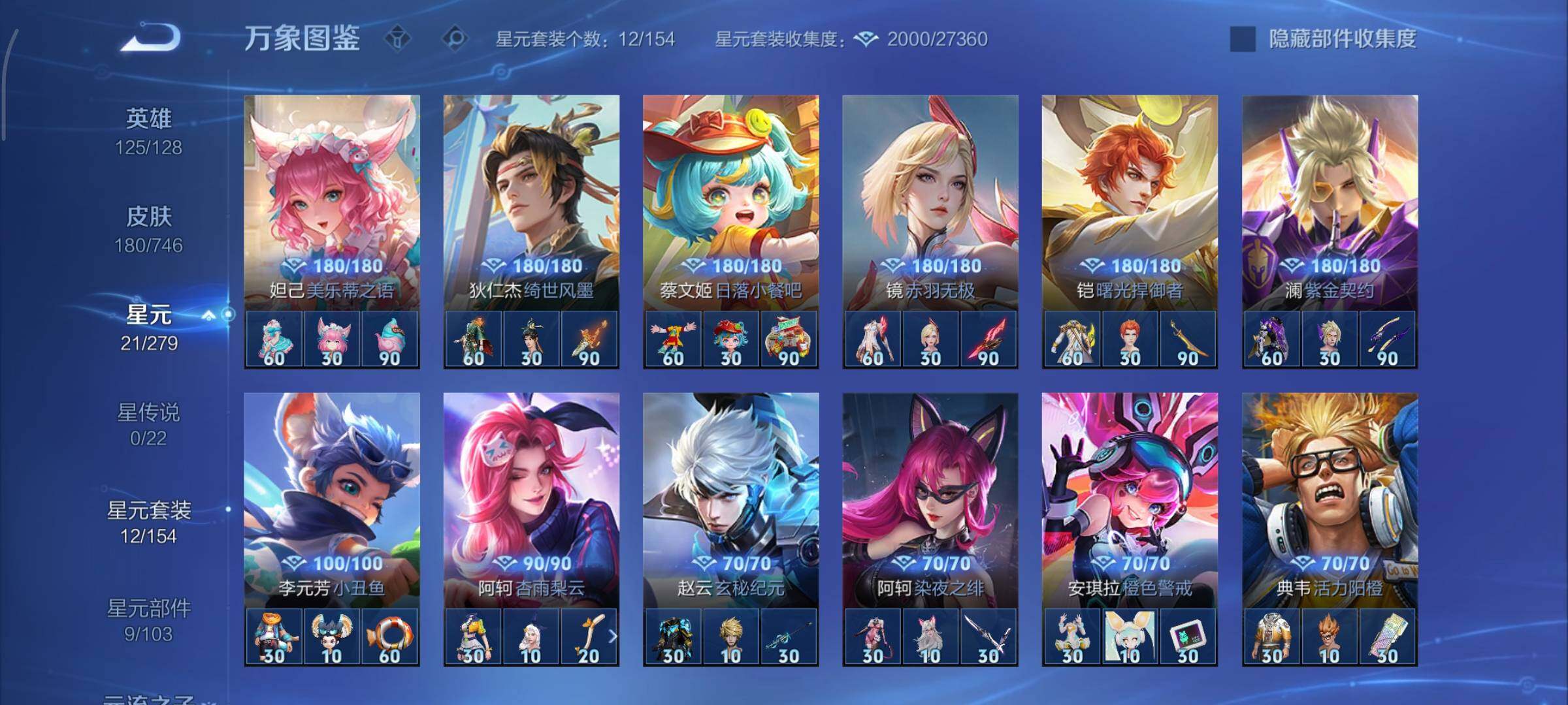 WZCMY3373017王者荣耀账号详情图11