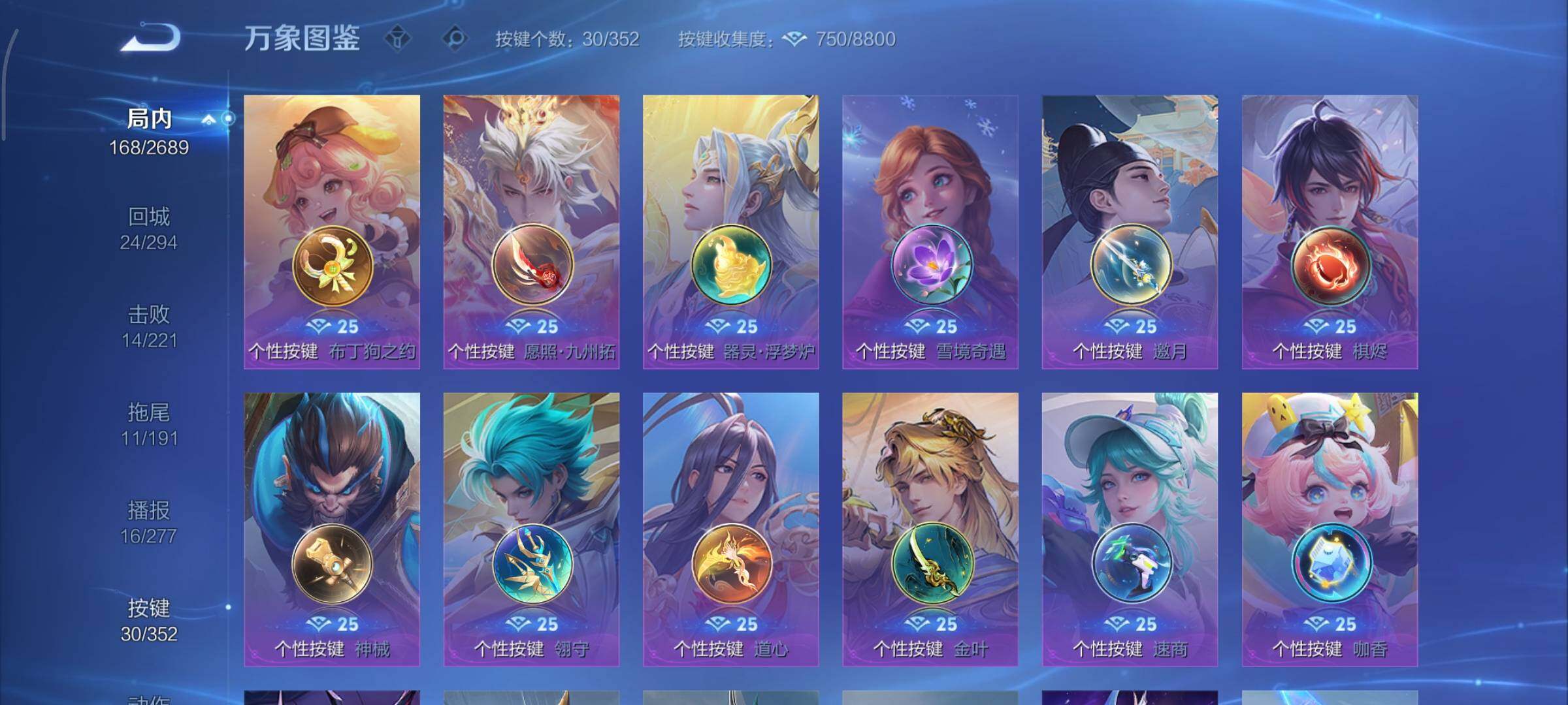 WZCMY3373017王者荣耀账号详情图12