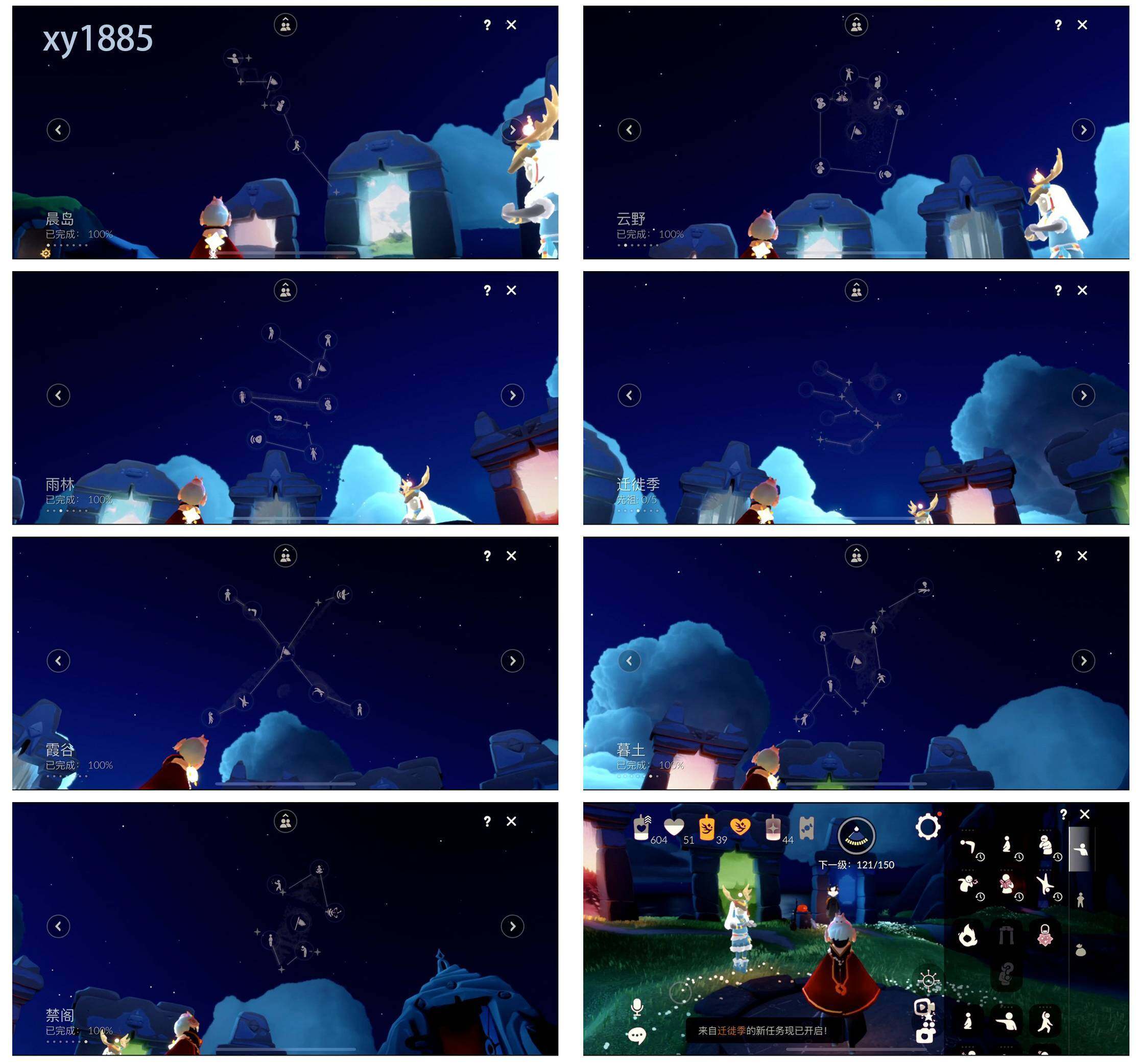 GYYHY327815光遇账号详情图5 GYYHY327815光遇账号详情图5