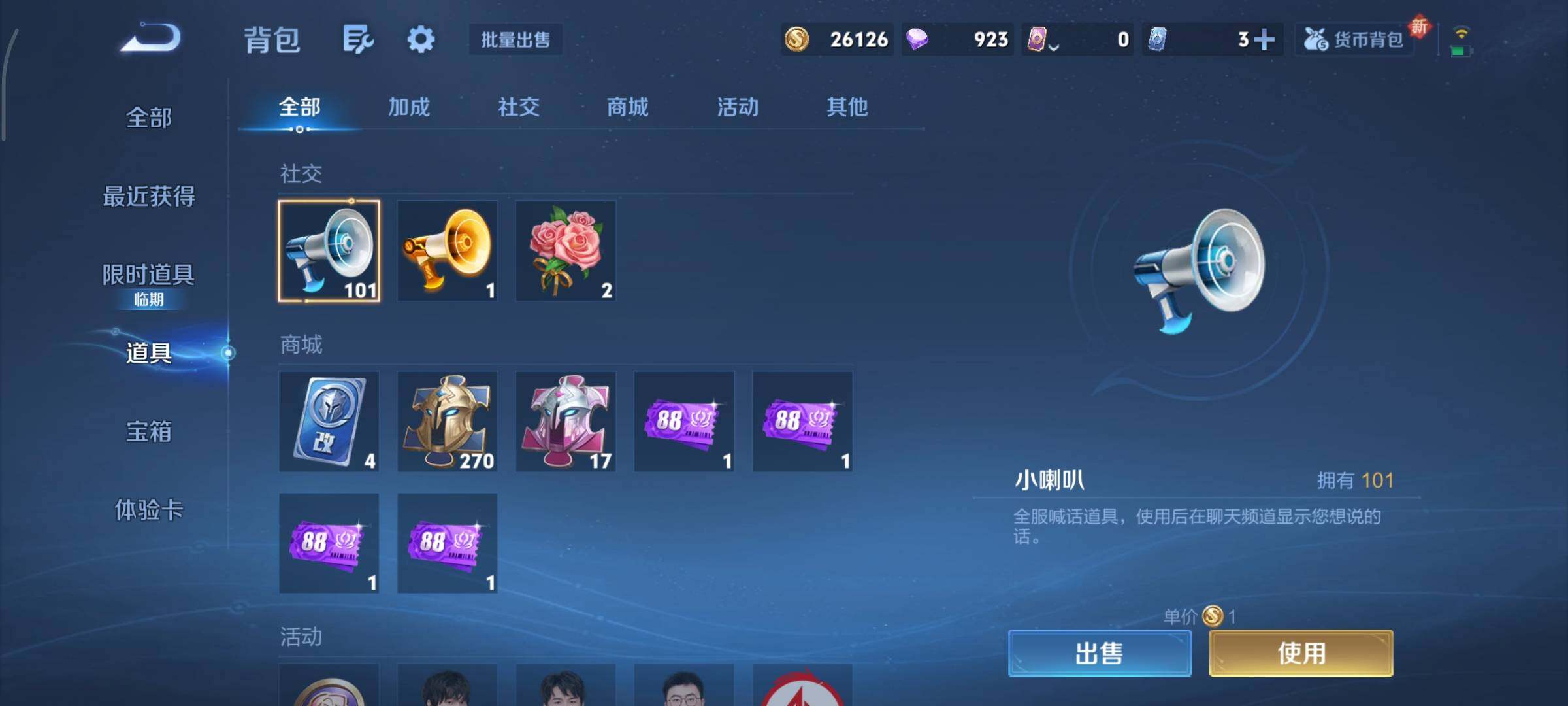 WZCMY3373017王者荣耀账号详情图15