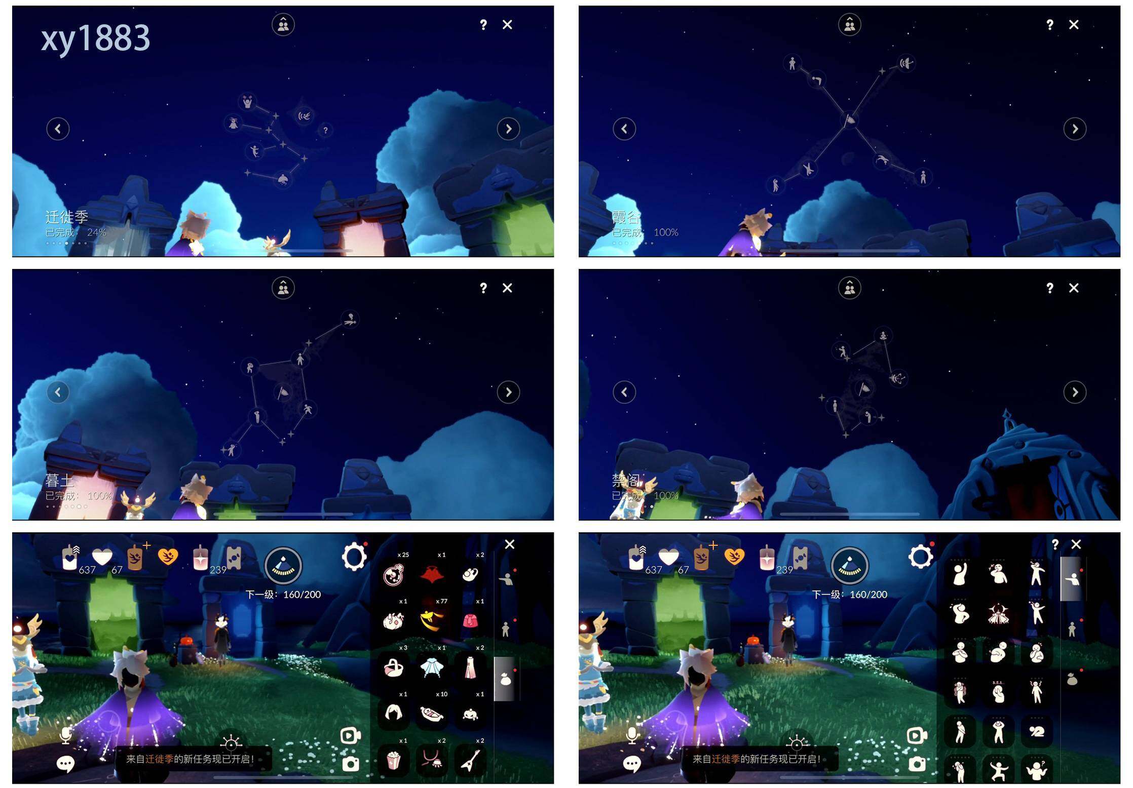 GYYHY327813光遇账号详情图6 GYYHY327813光遇账号详情图6