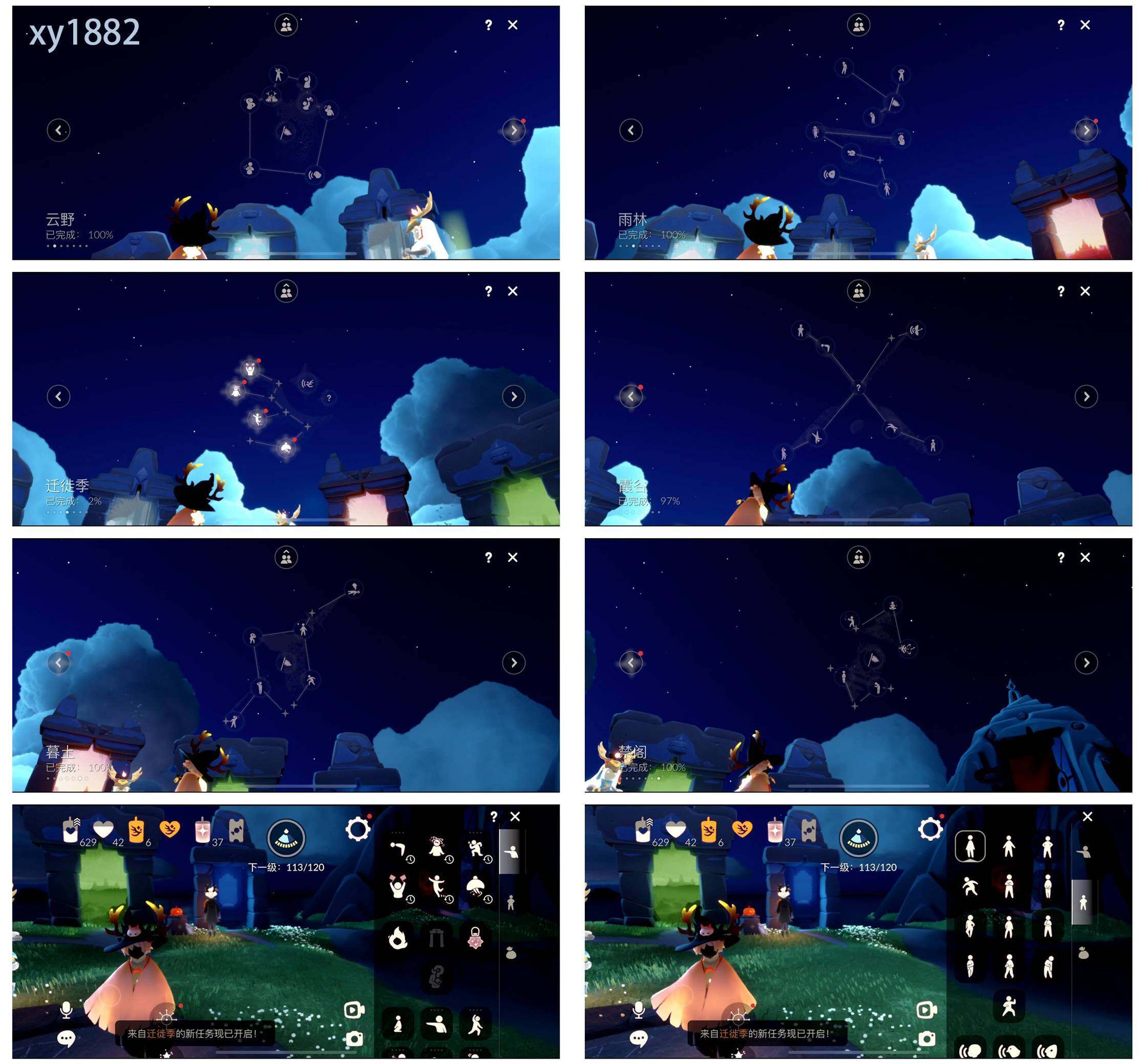 GYYHY327812光遇账号详情图7 GYYHY327812光遇账号详情图7