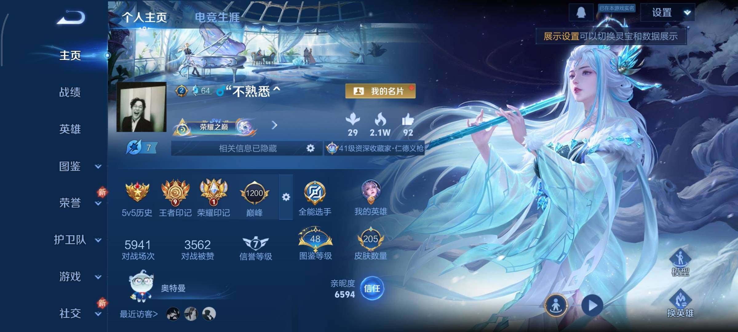 WZCMY3373018王者荣耀账号详情图2