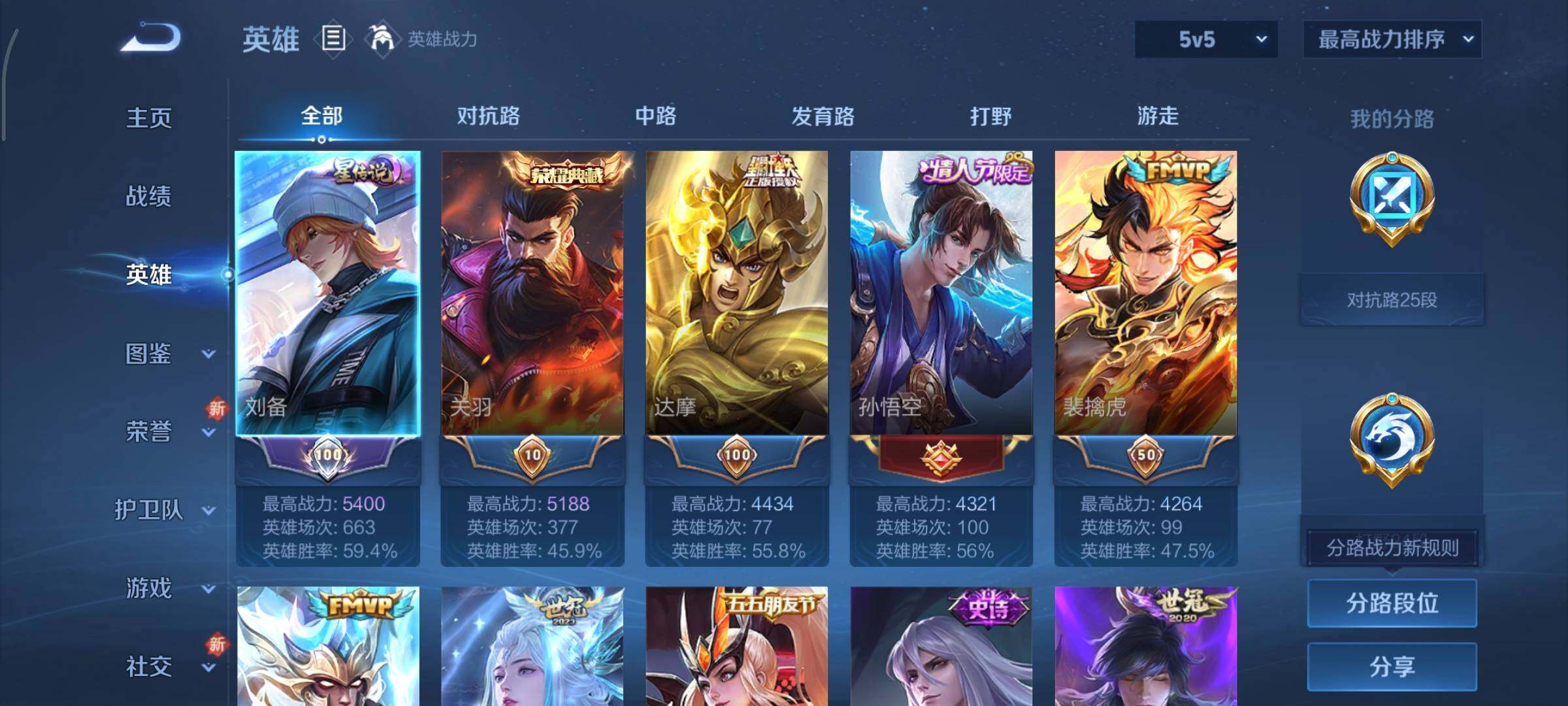 WZCMY3373018王者荣耀账号详情图3