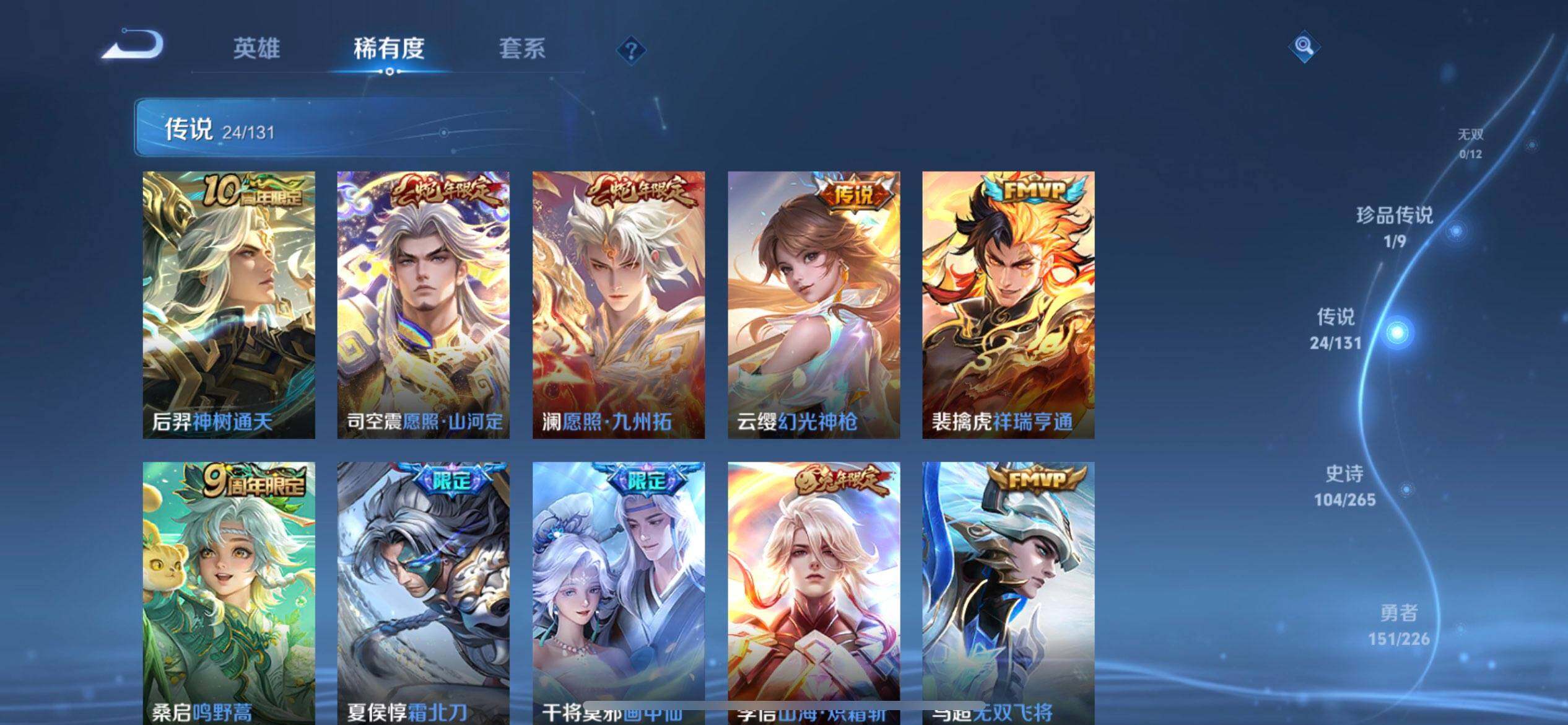 WZQM3375533王者荣耀账号详情图5 WZQM3375533王者荣耀账号详情图5