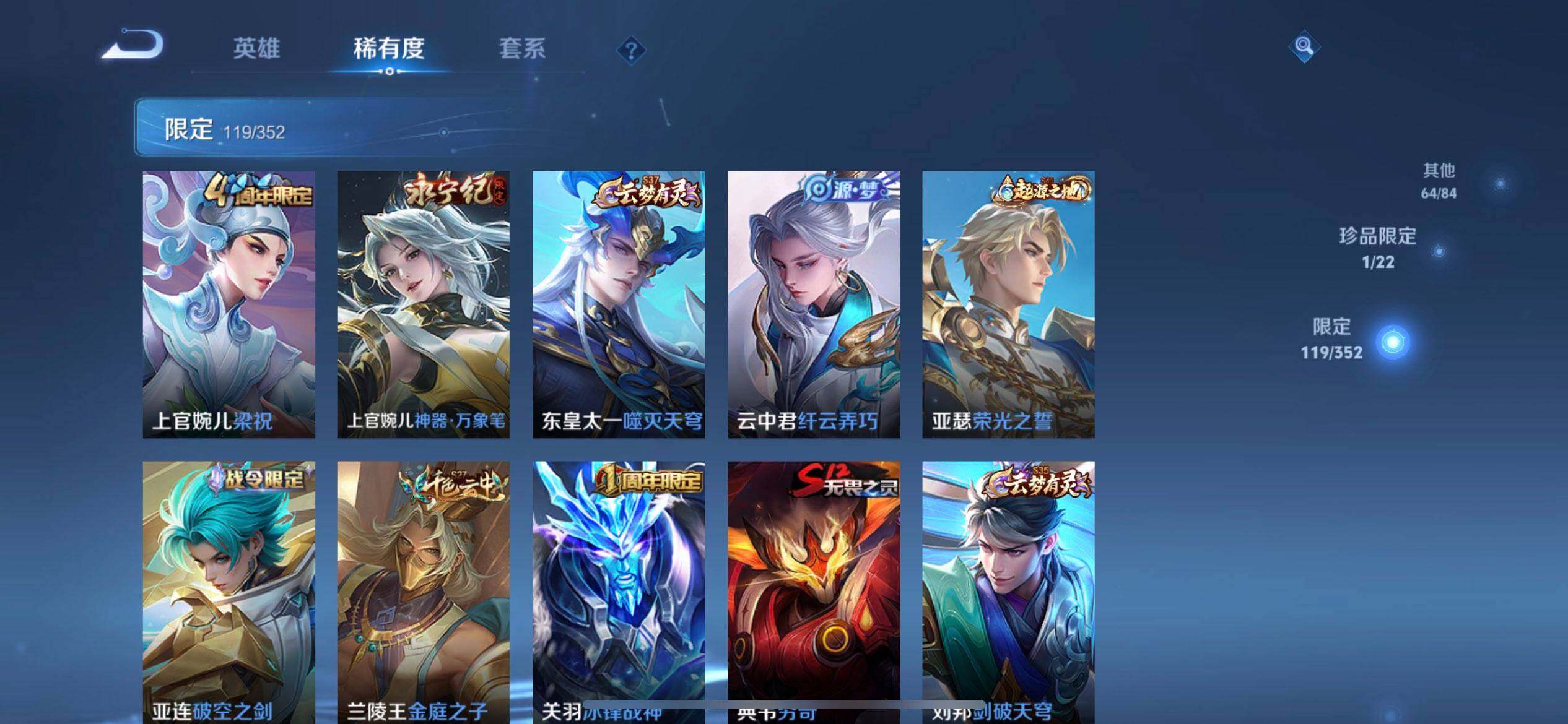 WZQM3375533王者荣耀账号详情图8 WZQM3375533王者荣耀账号详情图8