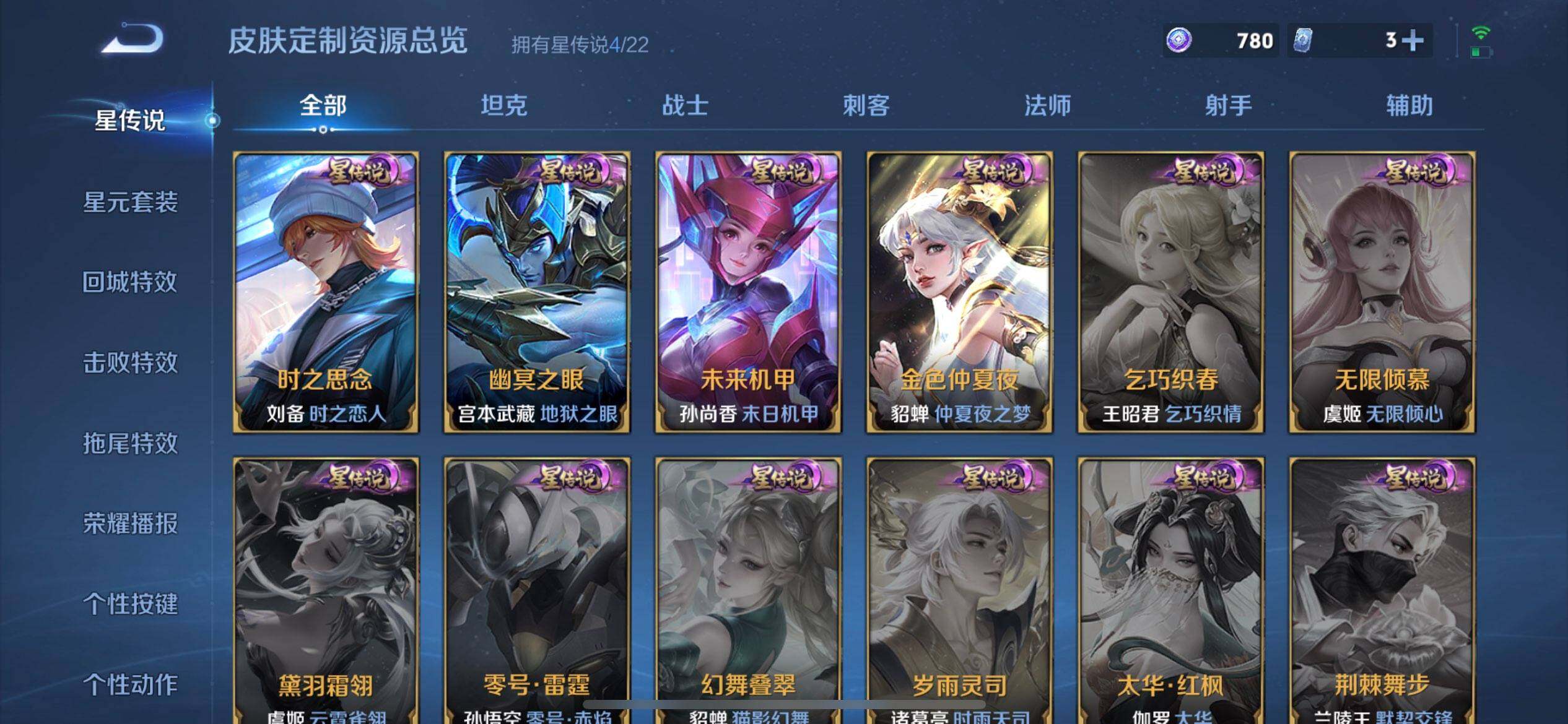 WZQM3375533王者荣耀账号详情图10 WZQM3375533王者荣耀账号详情图10