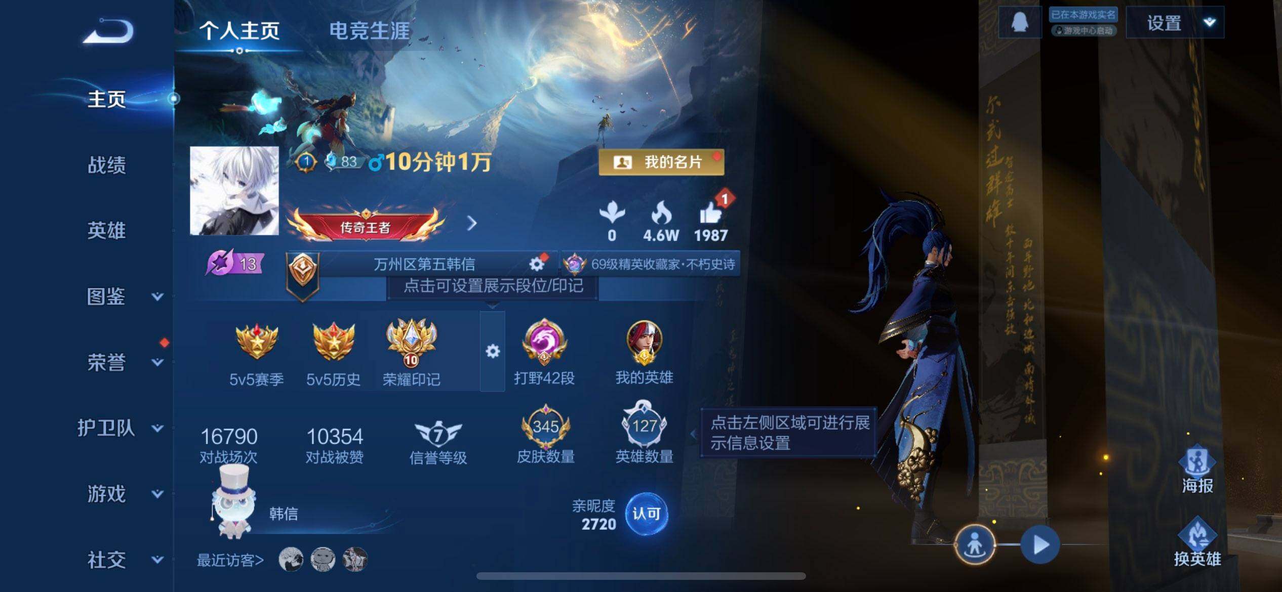 WZQM3375533王者荣耀账号详情图11 WZQM3375533王者荣耀账号详情图11