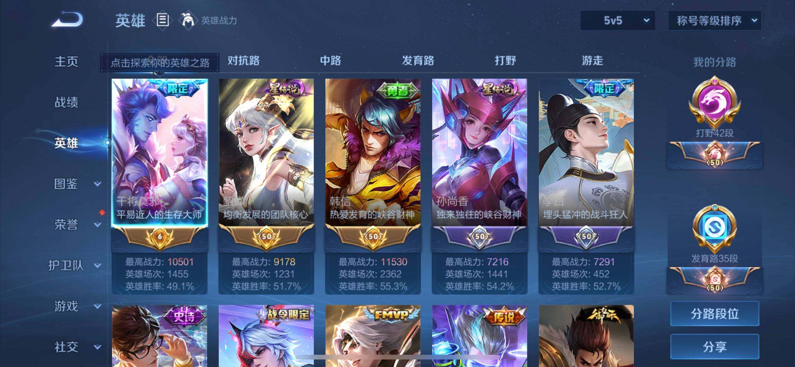 WZQM3375533王者荣耀账号详情图14 WZQM3375533王者荣耀账号详情图14