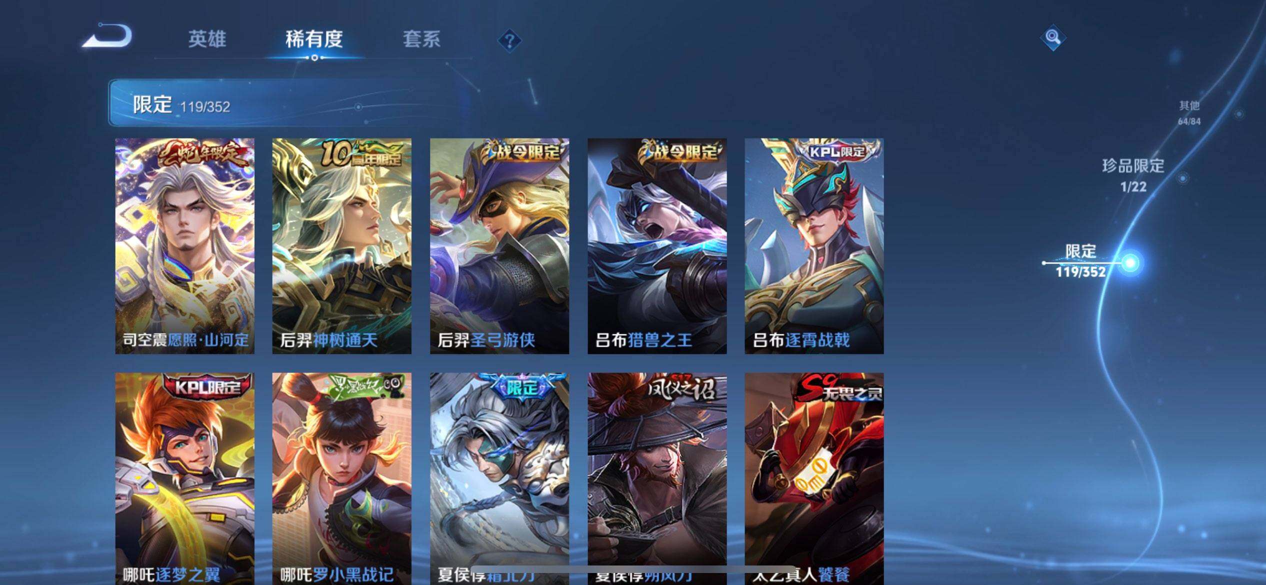 WZQM3375533王者荣耀账号详情图17 WZQM3375533王者荣耀账号详情图17