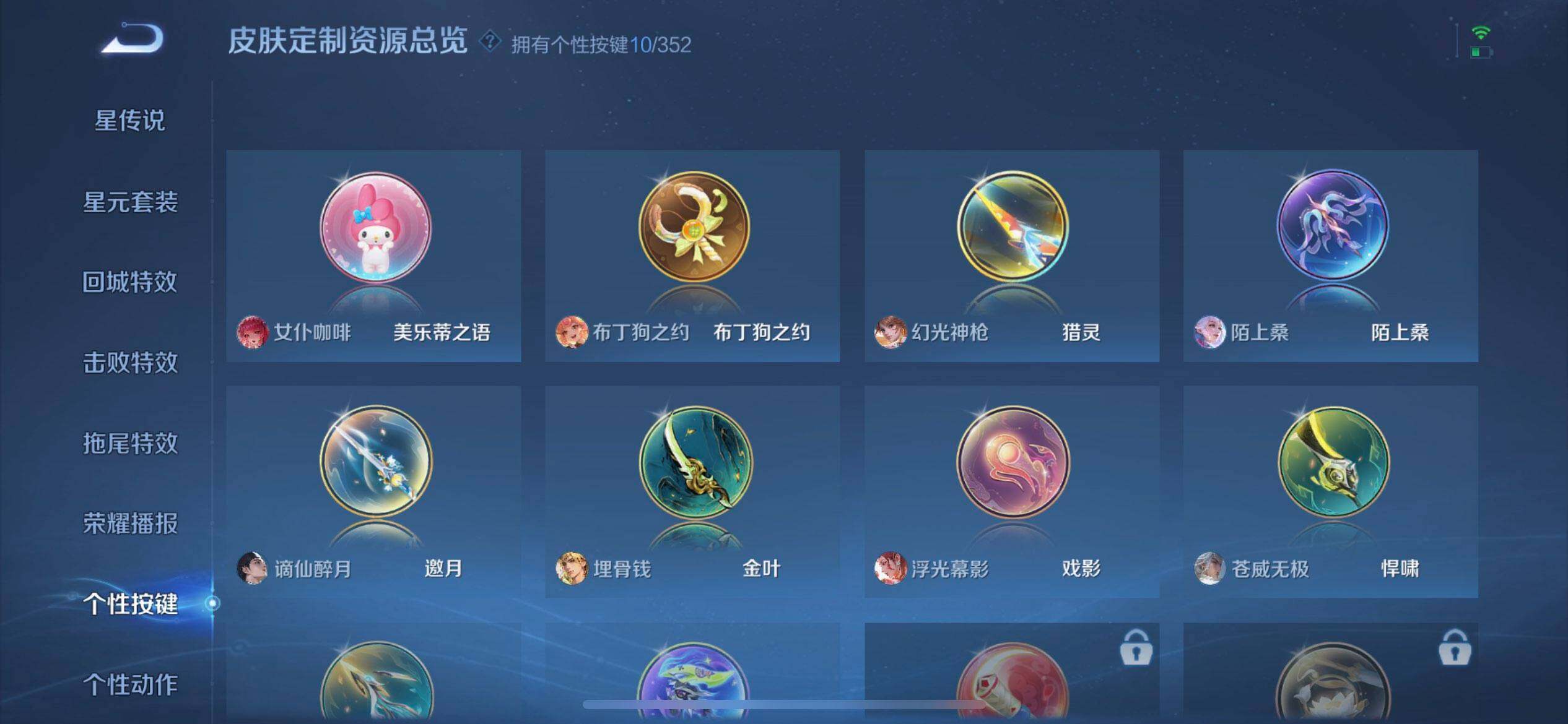 WZQM3375533王者荣耀账号详情图18 WZQM3375533王者荣耀账号详情图18